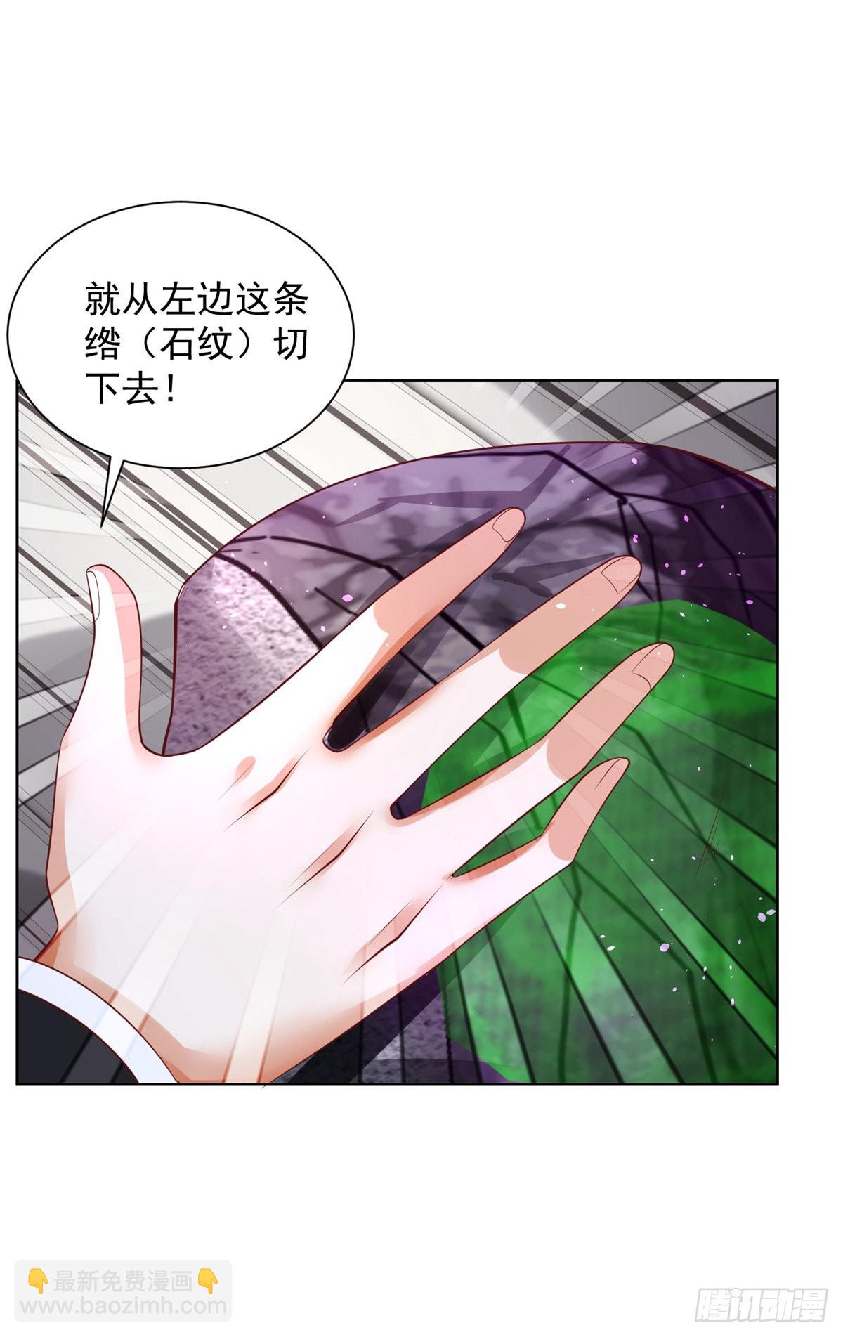 大反派 - 第35話 投懷送抱 - 4