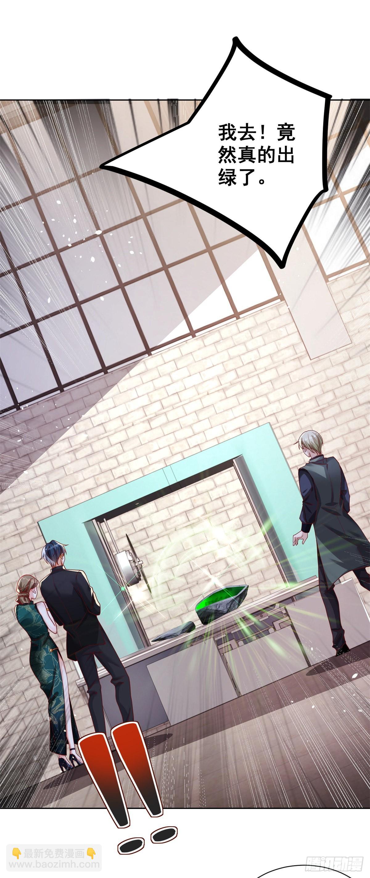 大反派 - 第35話 投懷送抱 - 8