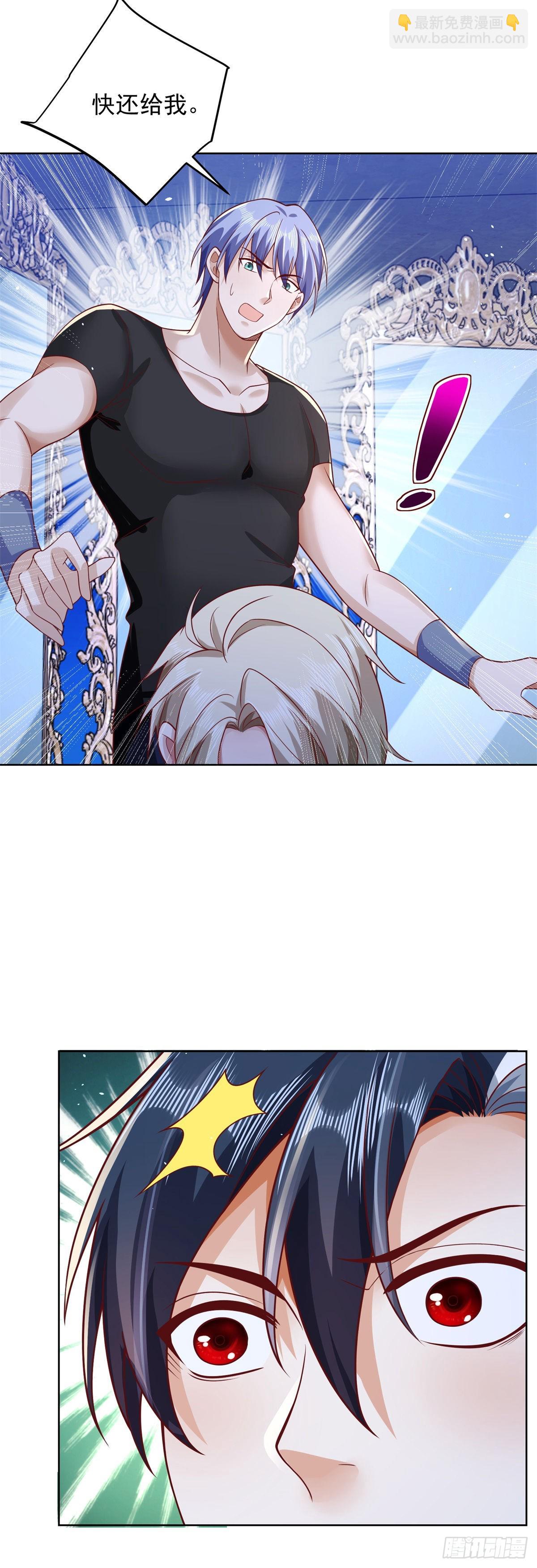 大反派 - 第37話 額外獎勵 - 1