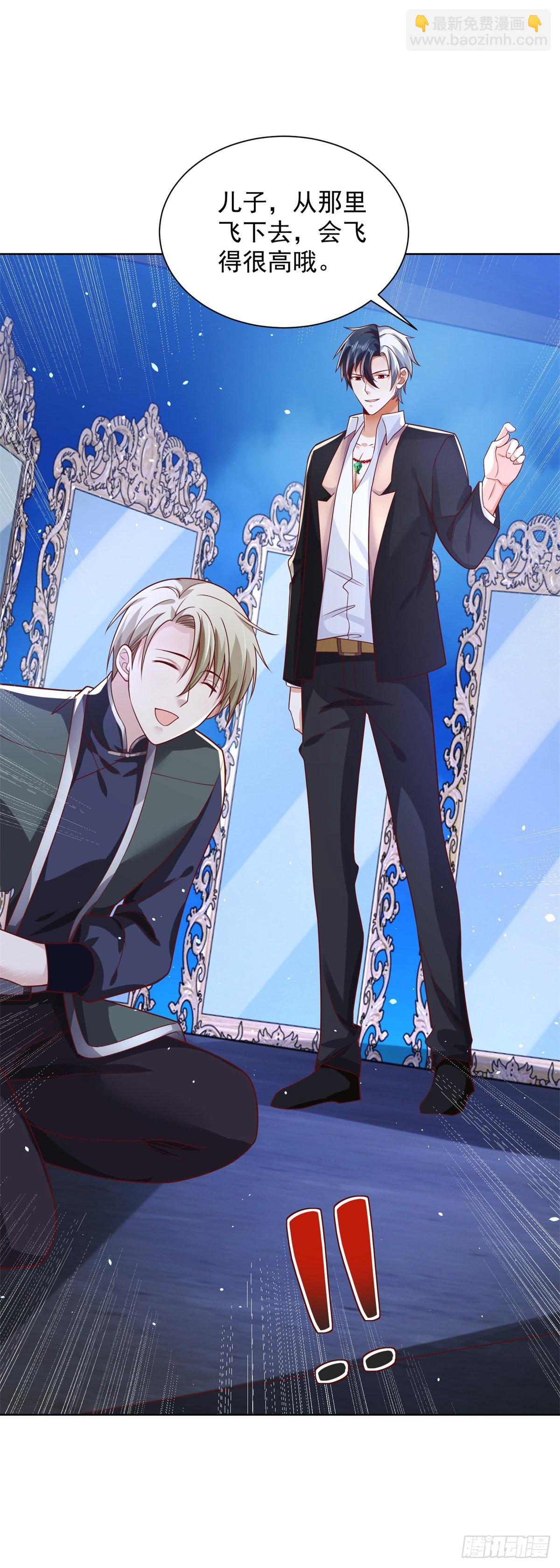 大反派 - 第37話 額外獎勵 - 2