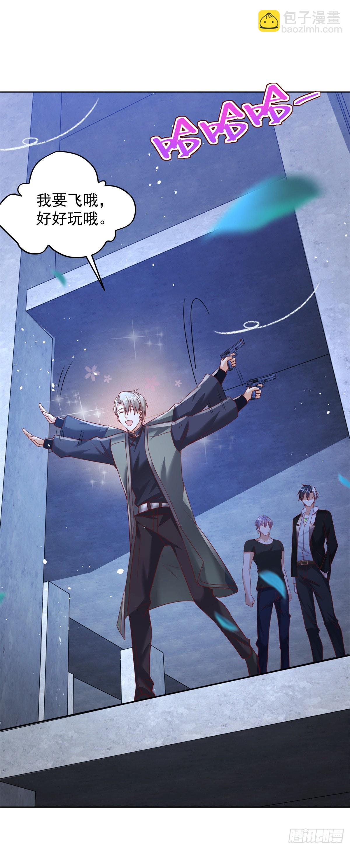 大反派 - 第37話 額外獎勵 - 3