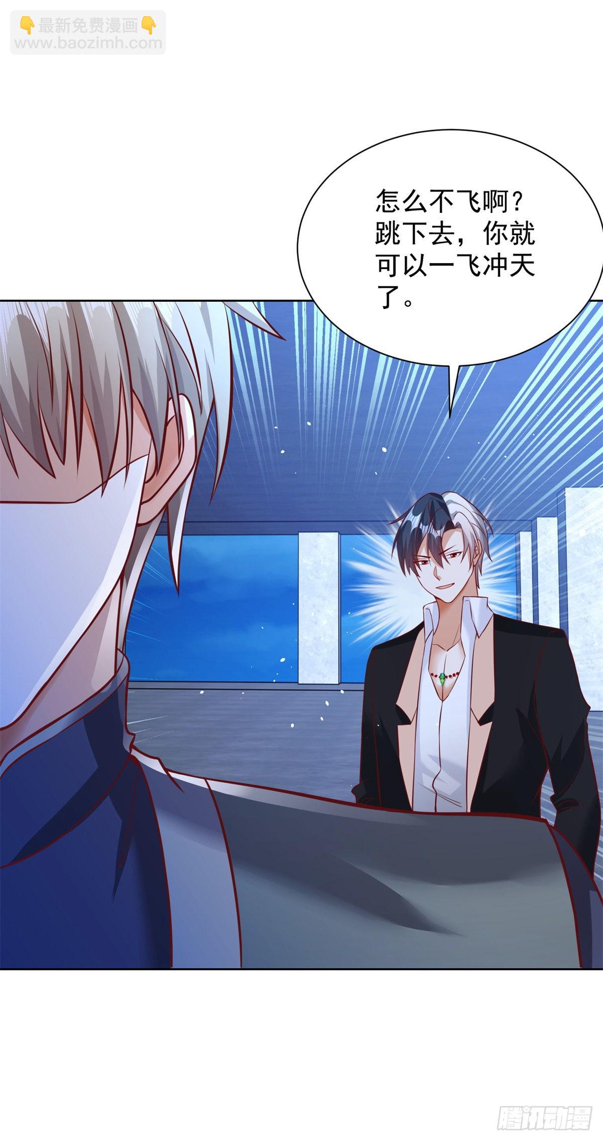 大反派 - 第37話 額外獎勵 - 6