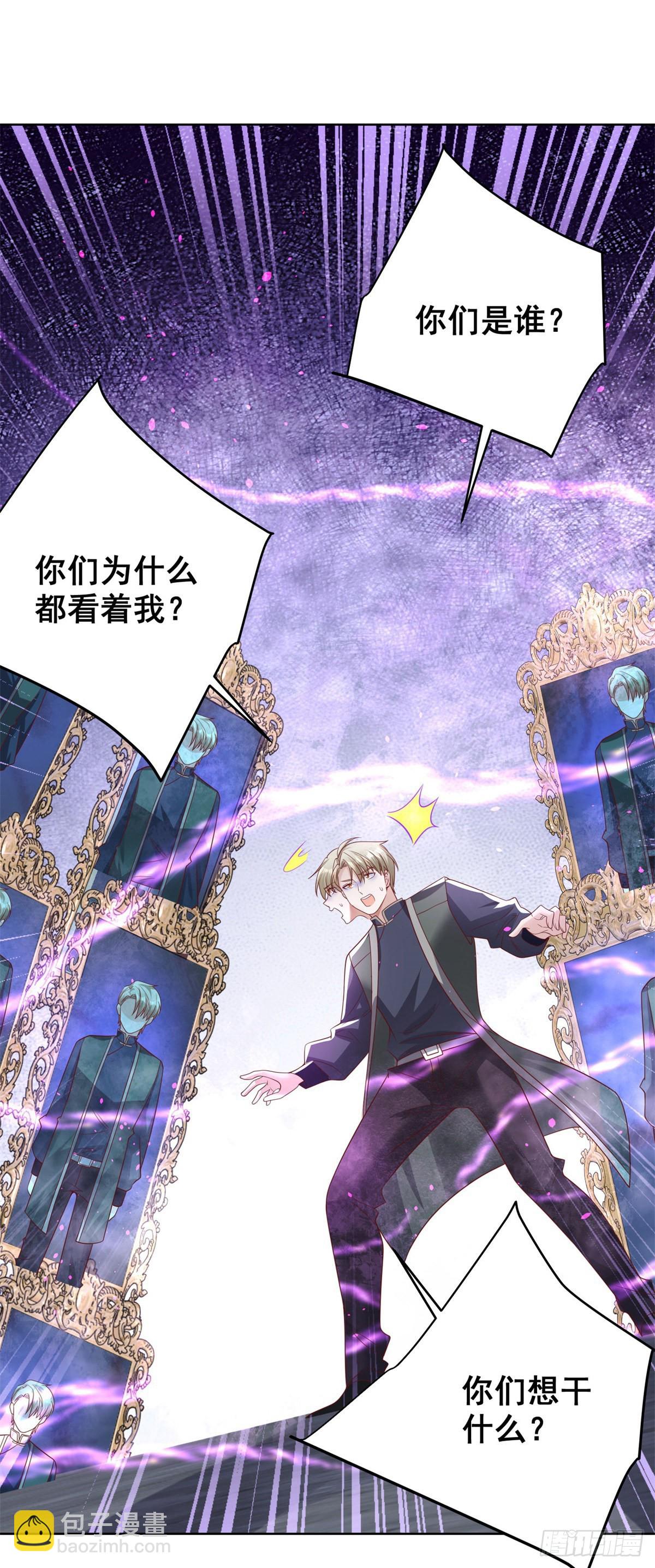 大反派 - 第37話 額外獎勵 - 2