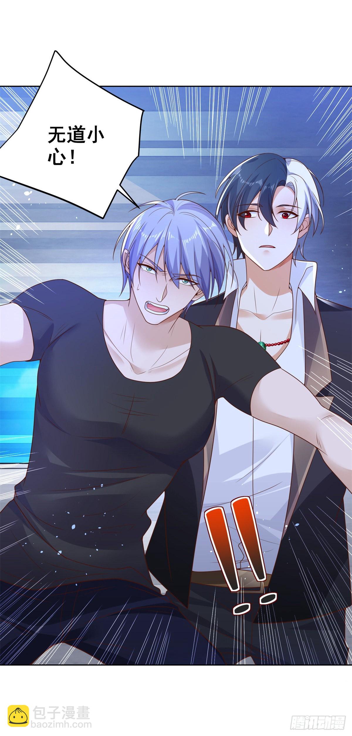 大反派 - 第37話 額外獎勵 - 4