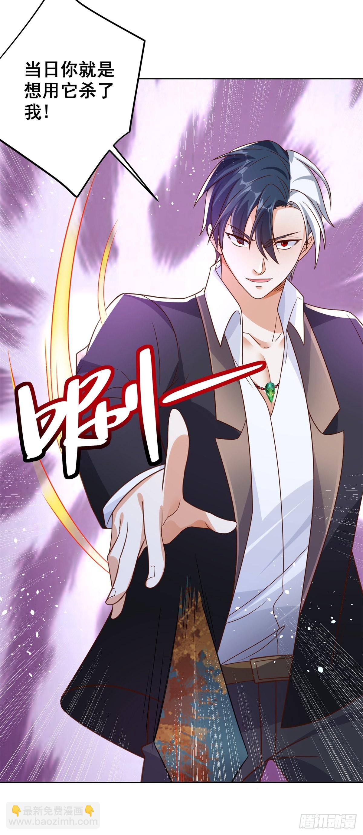 大反派 - 第37話 額外獎勵 - 3