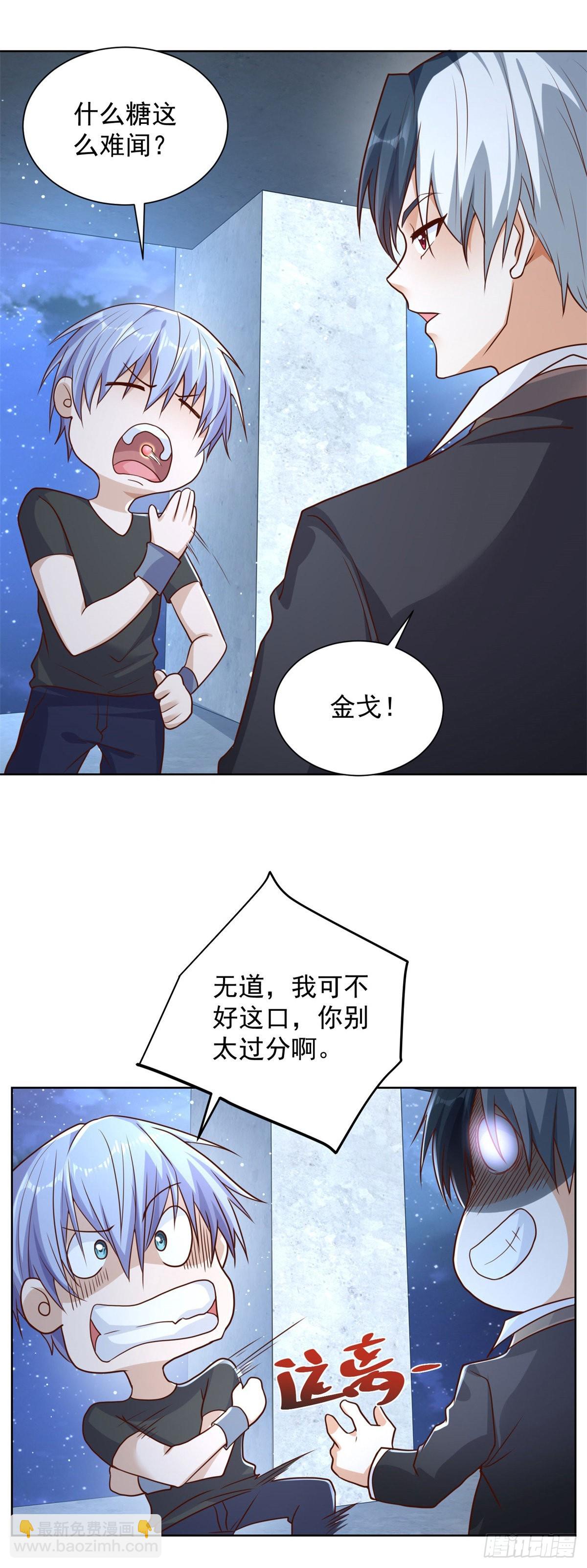 大反派 - 第37話 額外獎勵 - 2