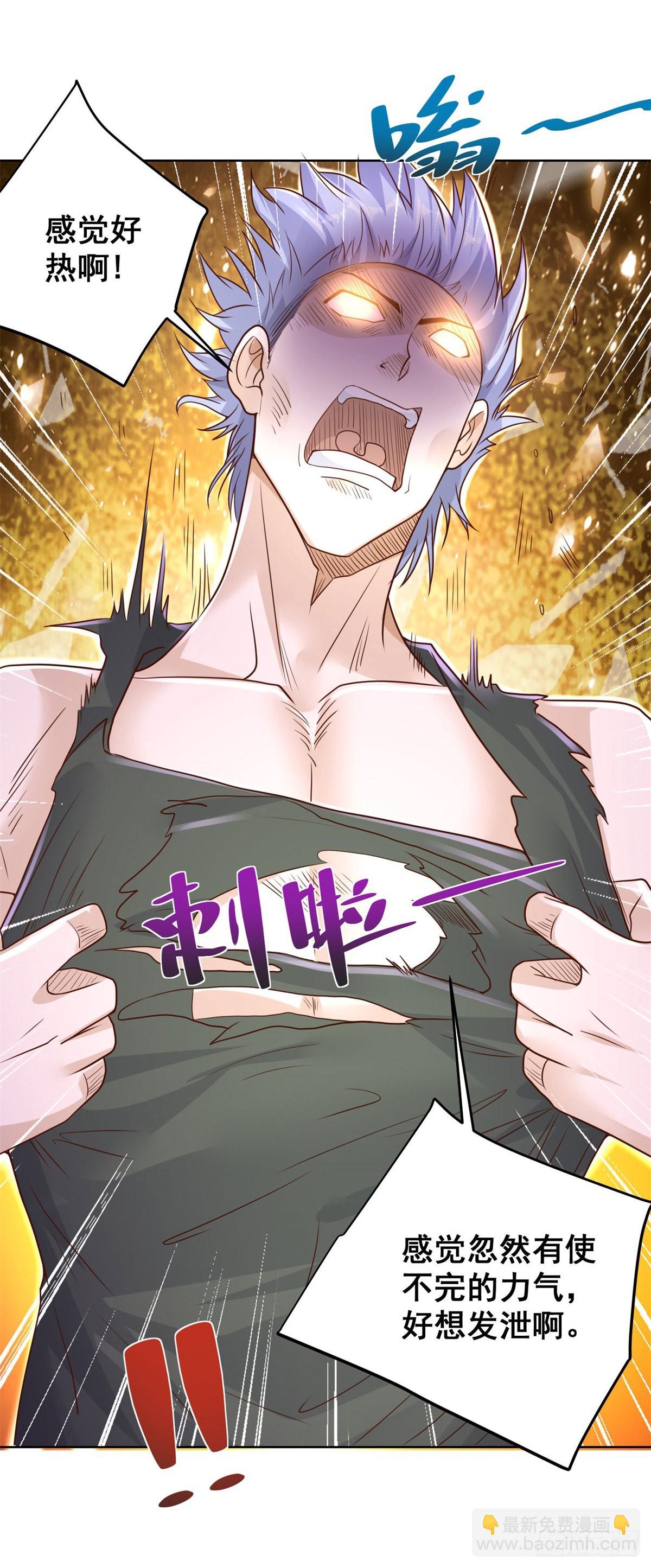 大反派 - 第37話 額外獎勵 - 4