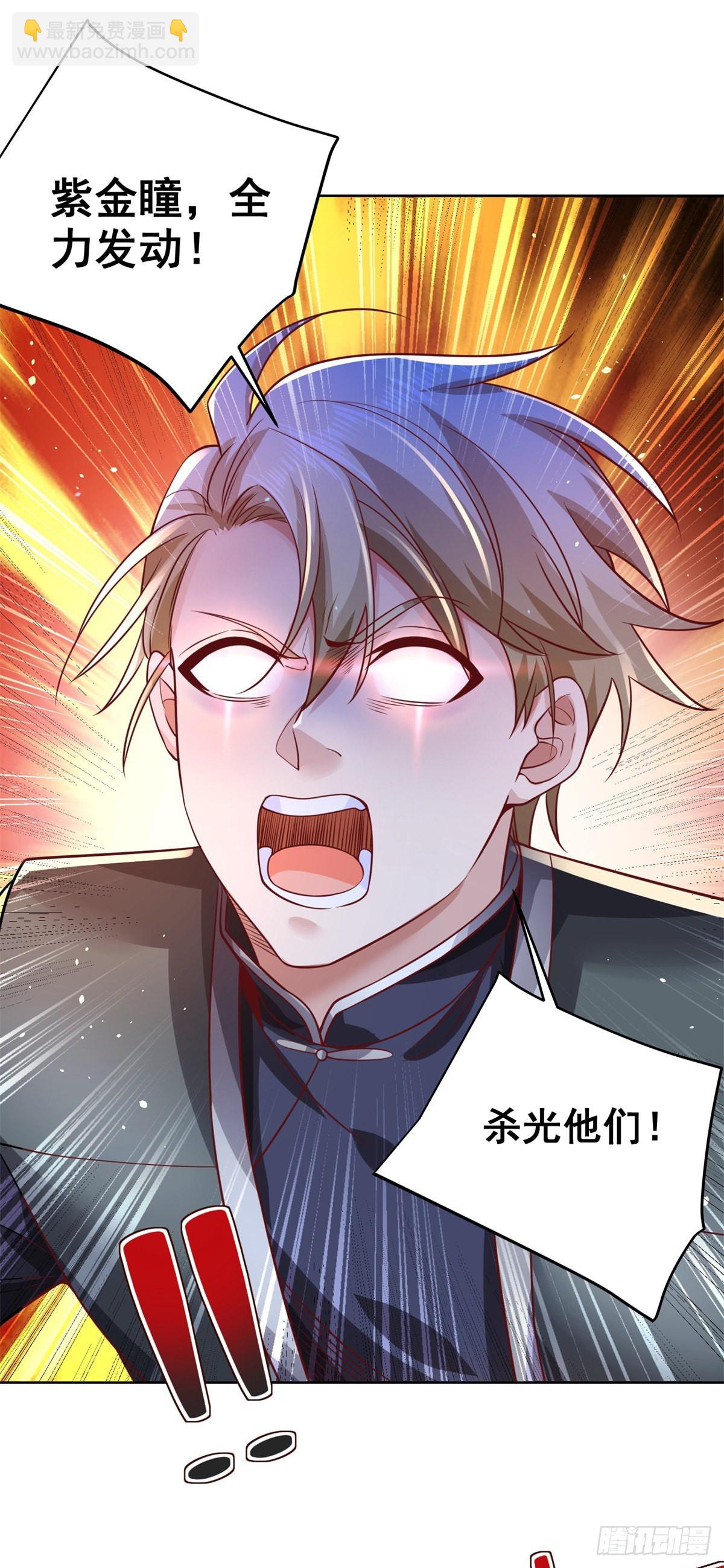 大反派 - 第37話 額外獎勵 - 4