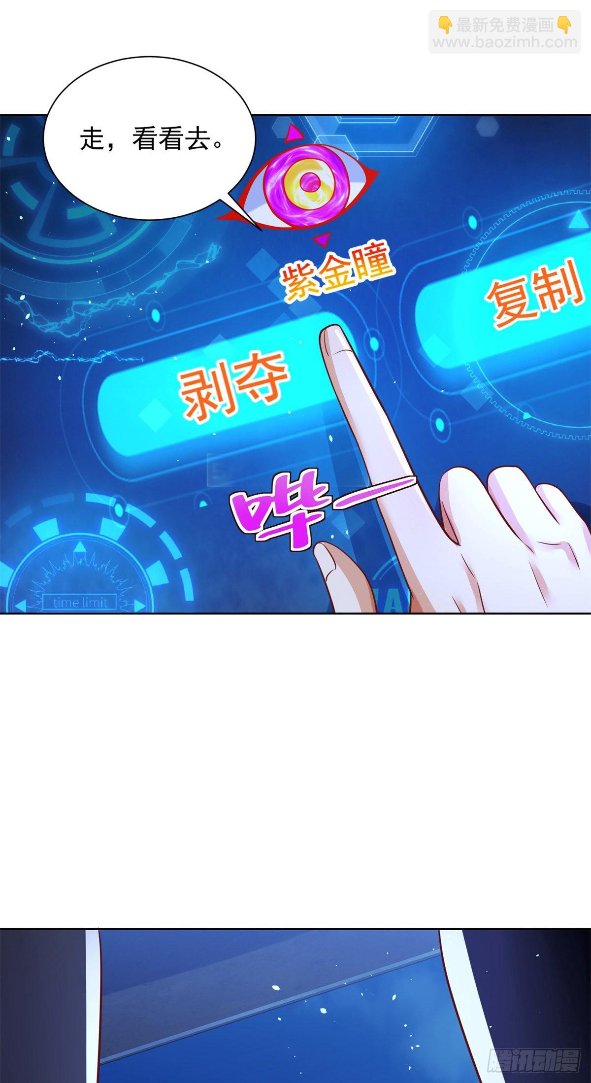 大反派 - 第37話 額外獎勵 - 2