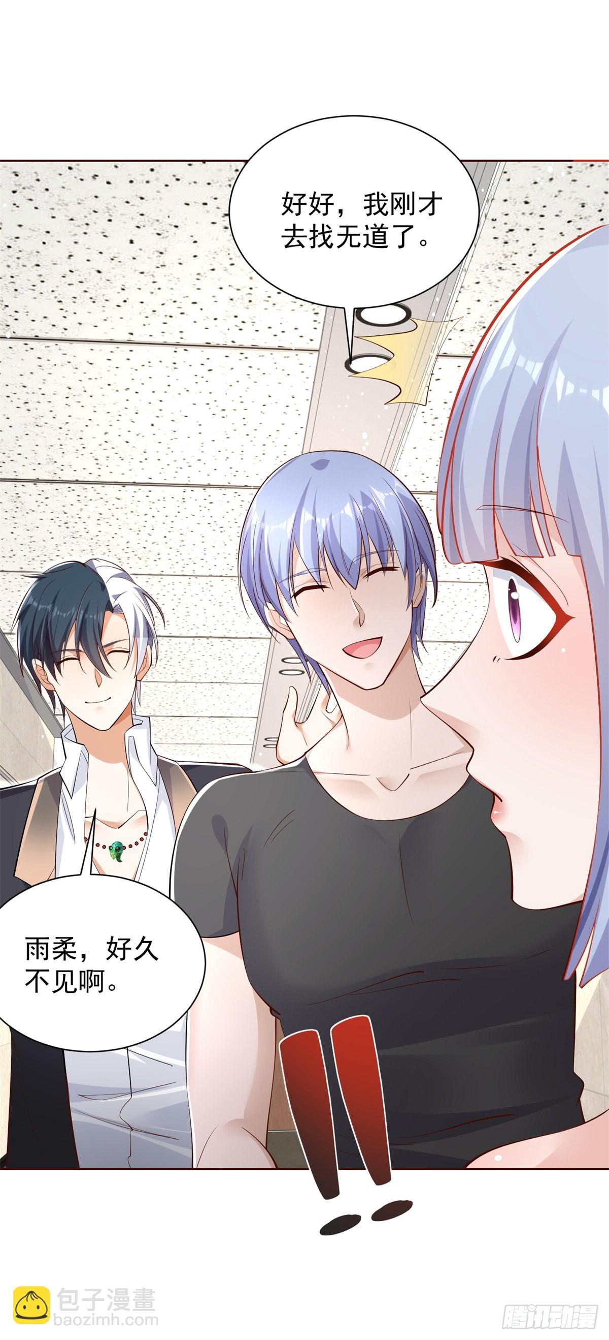 大反派 - 第39話  她認錯了嗎？ - 4