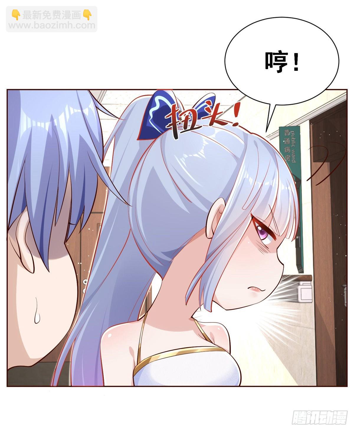 大反派 - 第39話  她認錯了嗎？ - 5