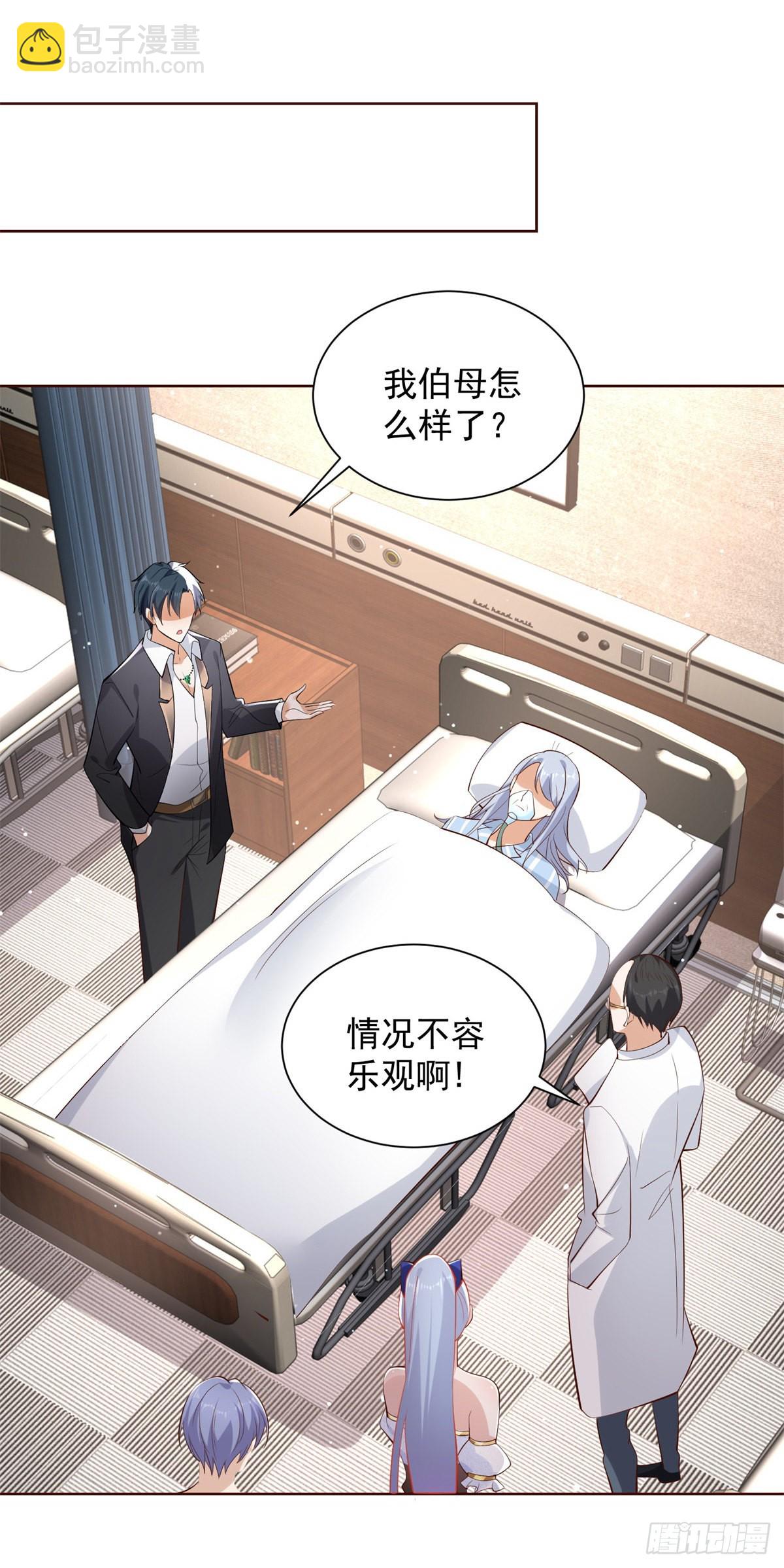 大反派 - 第39話  她認錯了嗎？ - 7