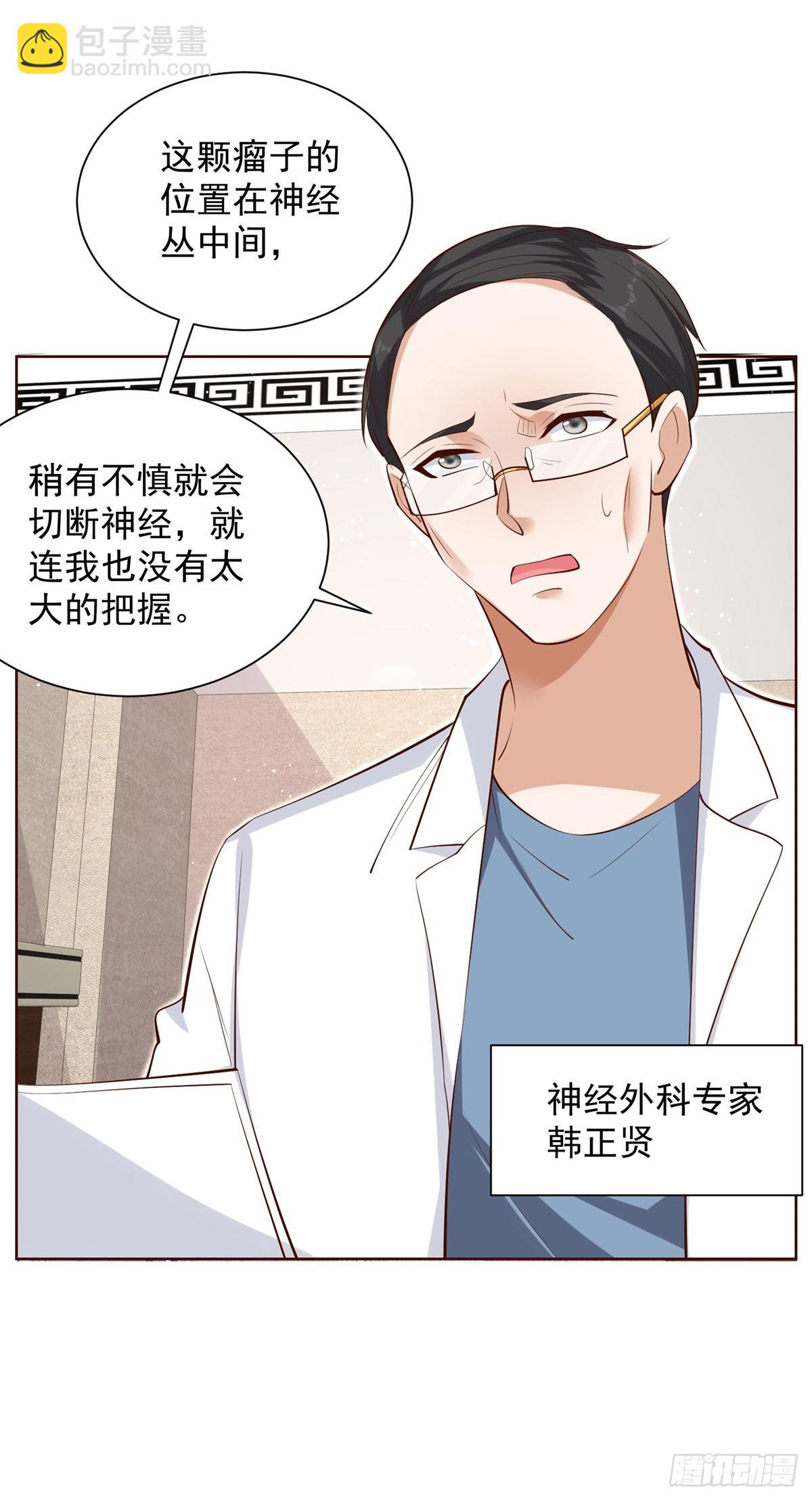 大反派 - 第39話  她認錯了嗎？ - 1