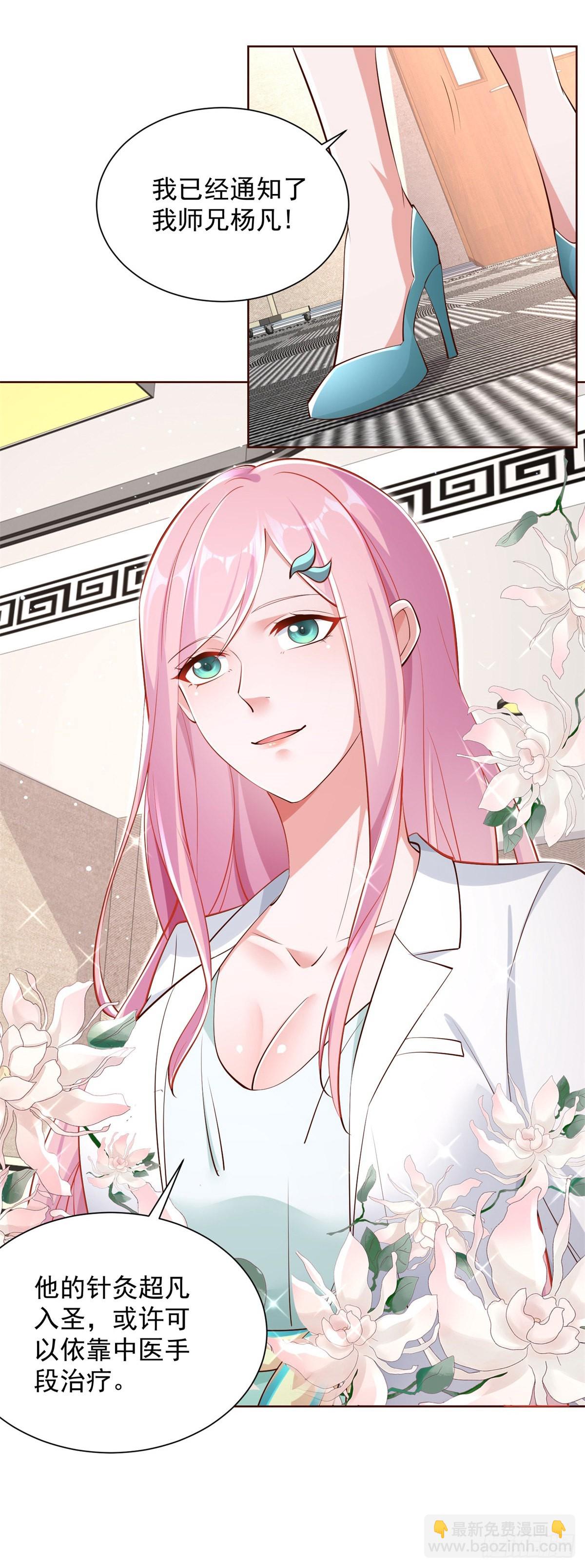 大反派 - 第39話  她認錯了嗎？ - 2