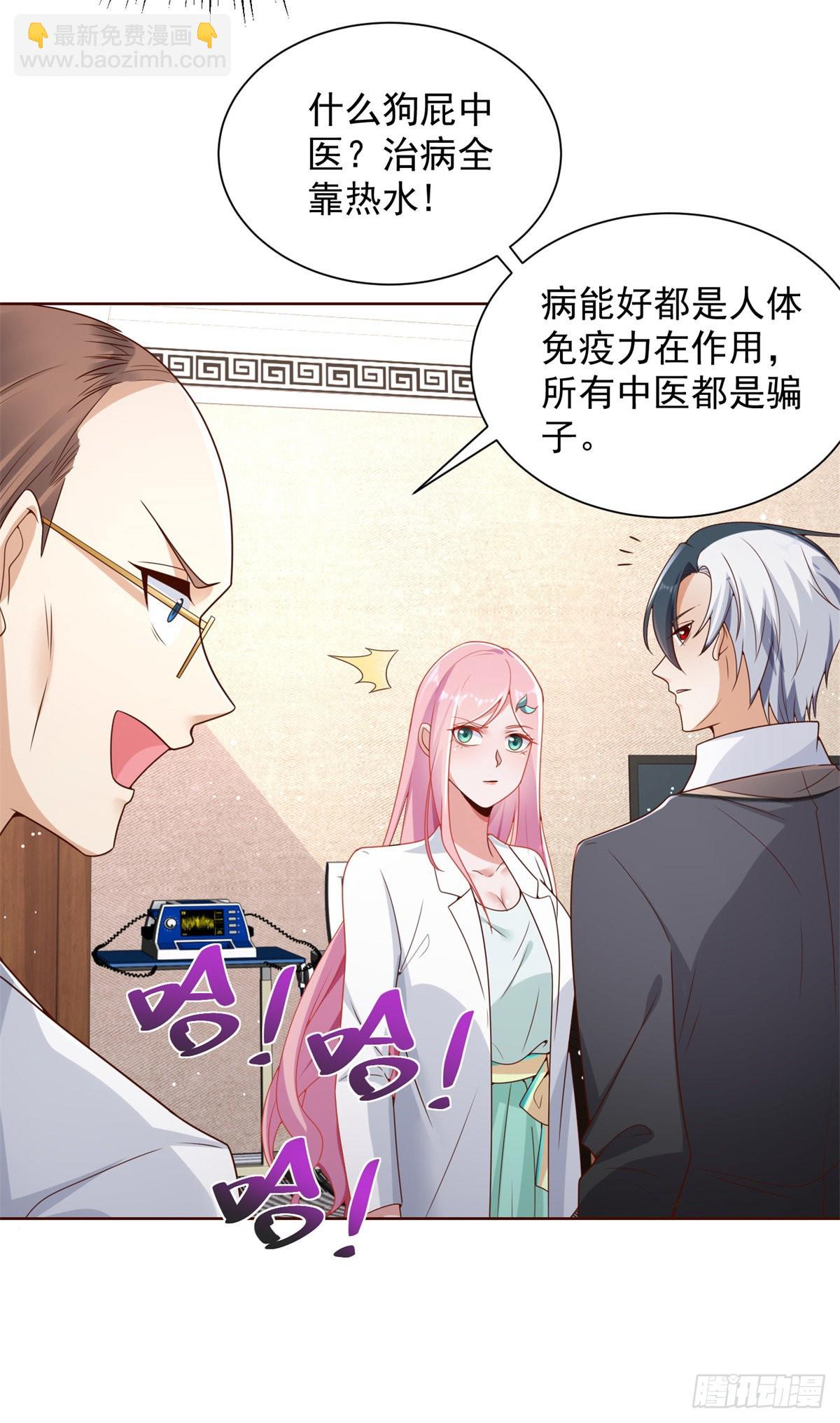 大反派 - 第39話  她認錯了嗎？ - 4