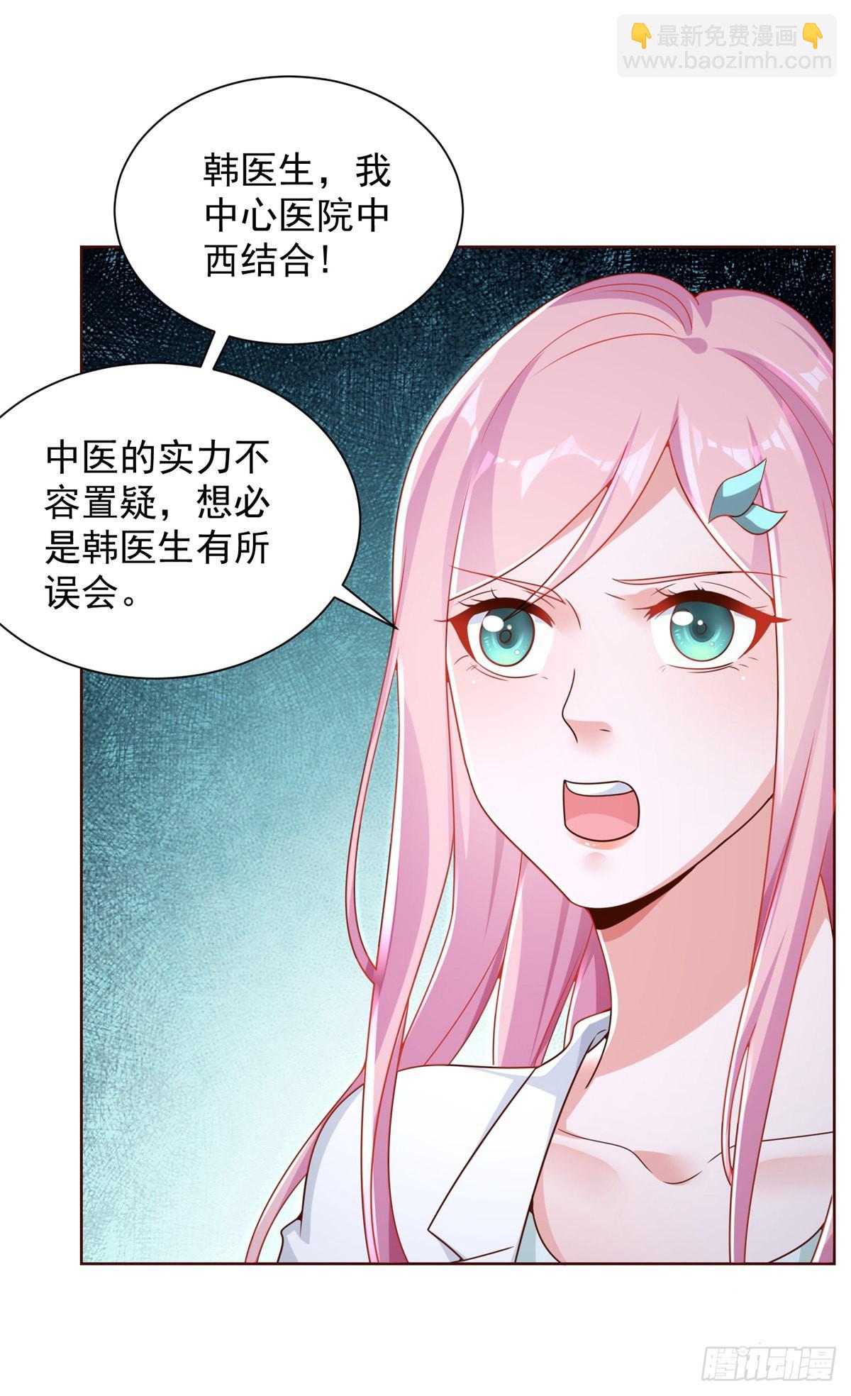 大反派 - 第39話  她認錯了嗎？ - 5