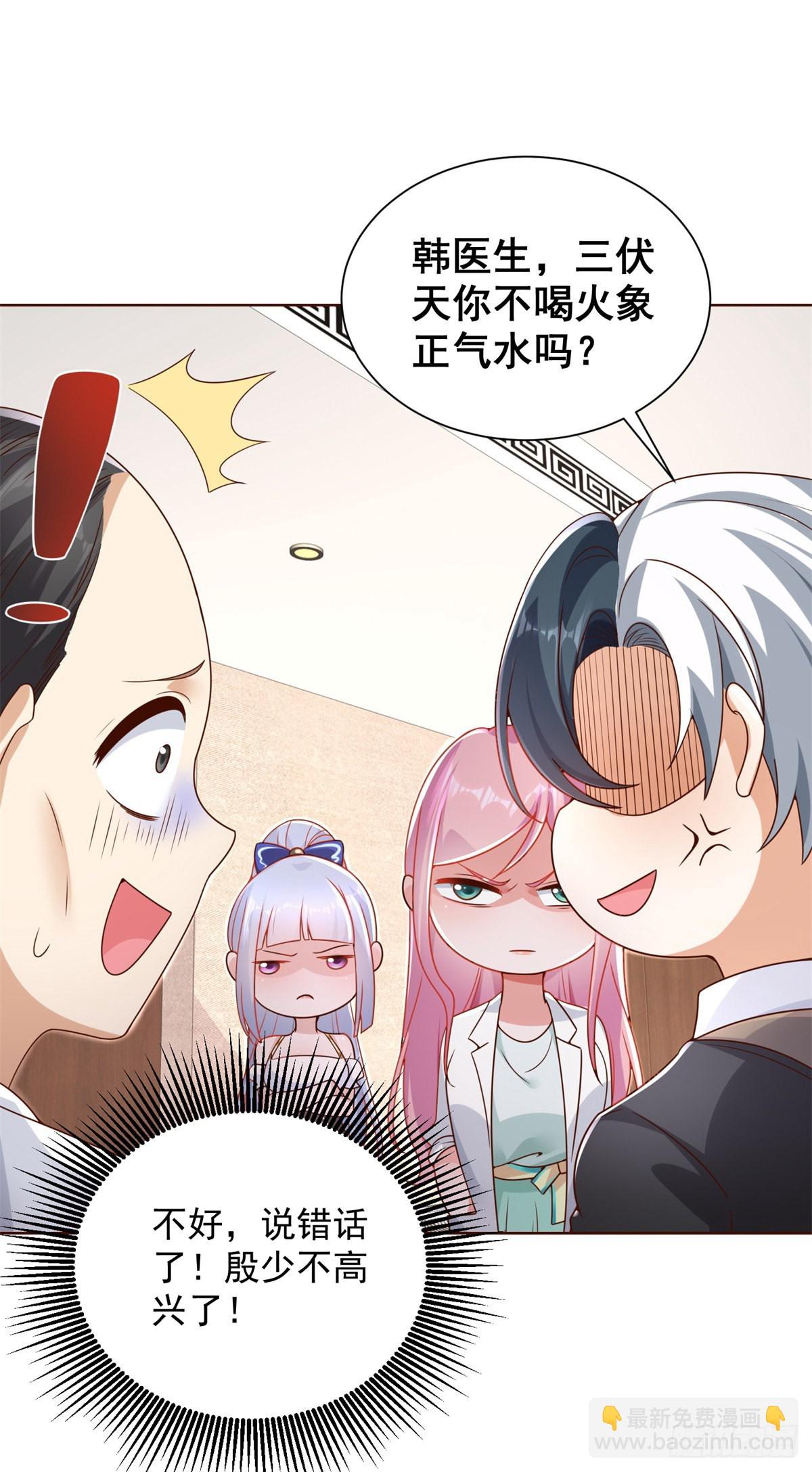 大反派 - 第39話  她認錯了嗎？ - 7