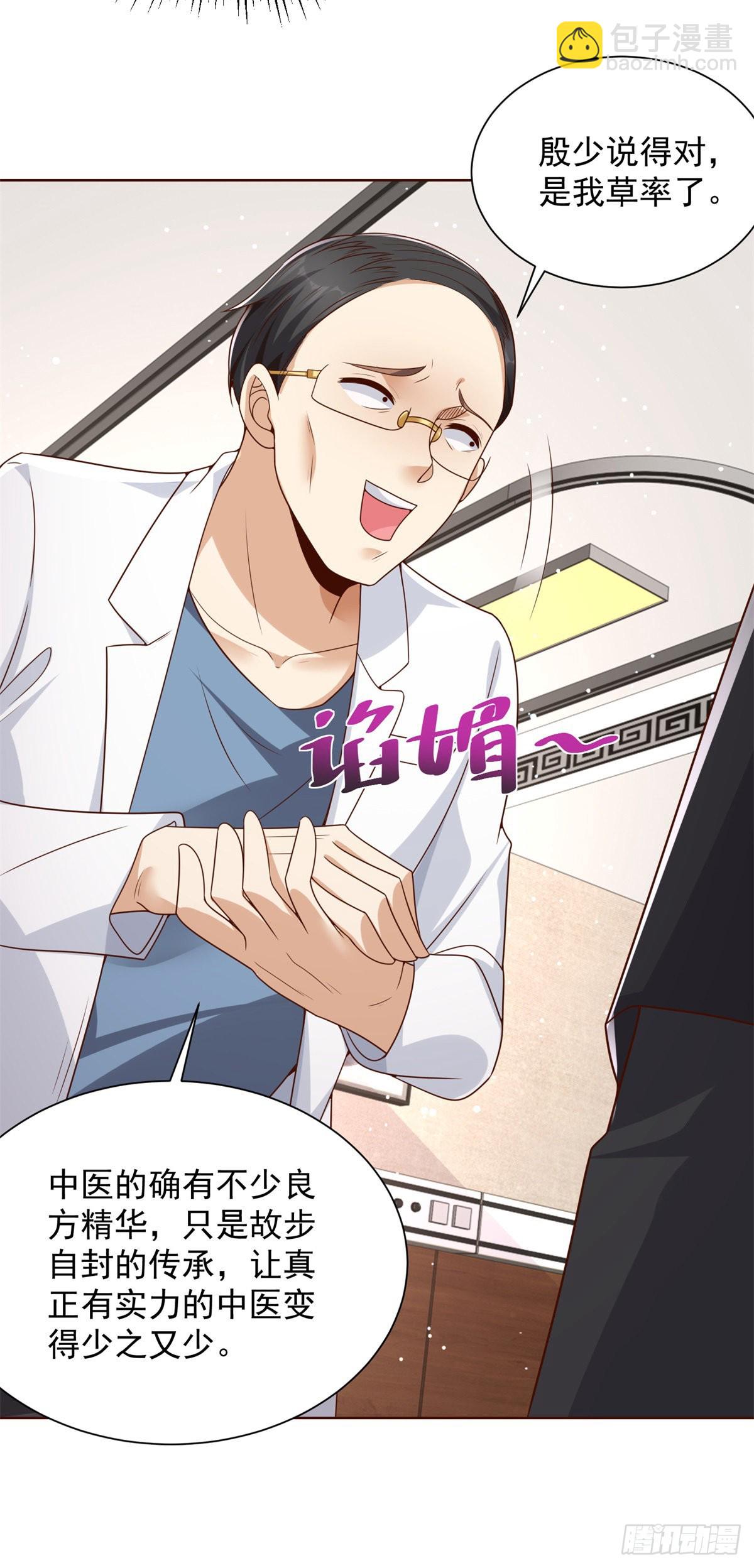 大反派 - 第39話  她認錯了嗎？ - 1