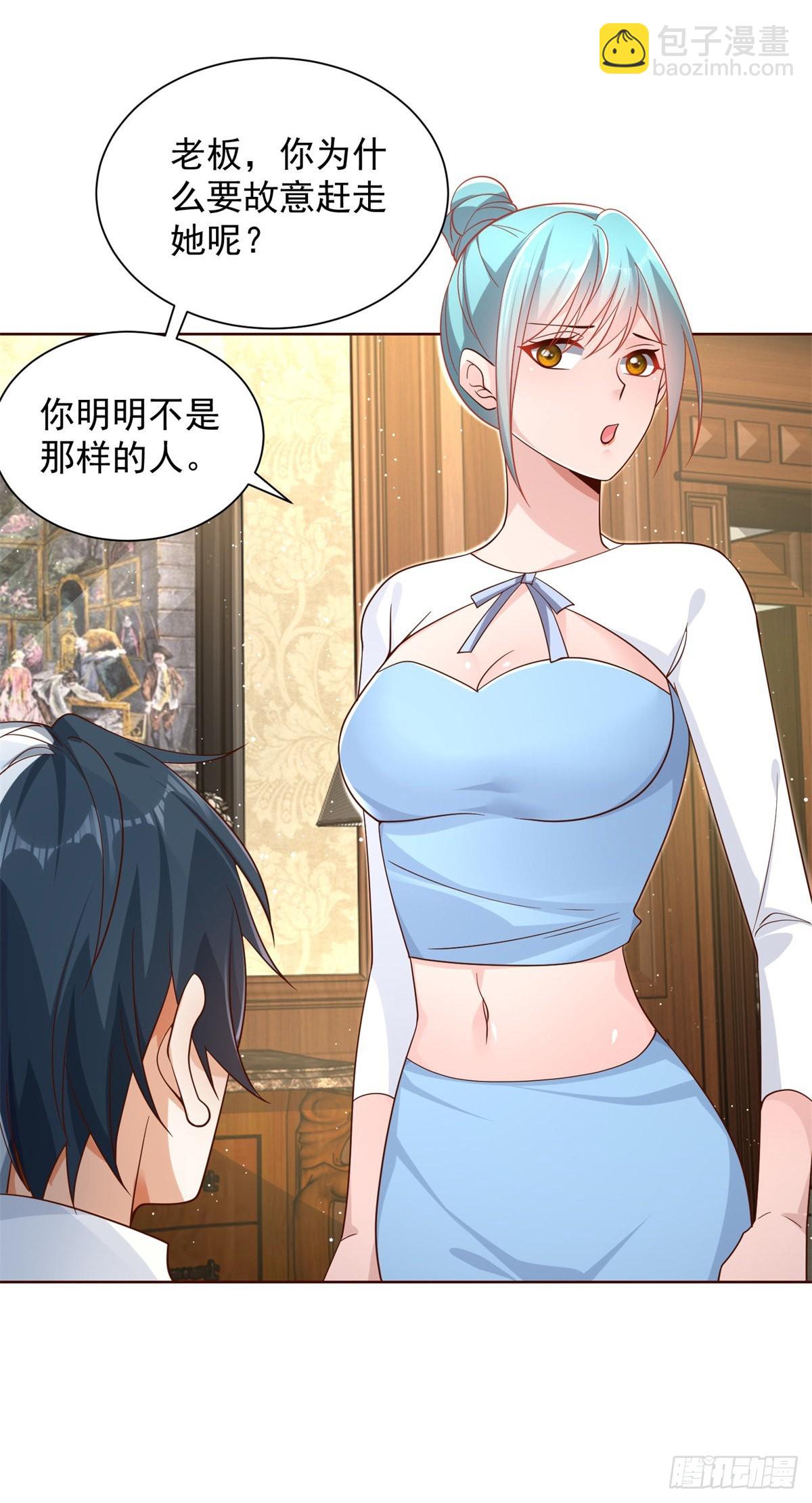 大反派 - 第39話  她認錯了嗎？ - 3