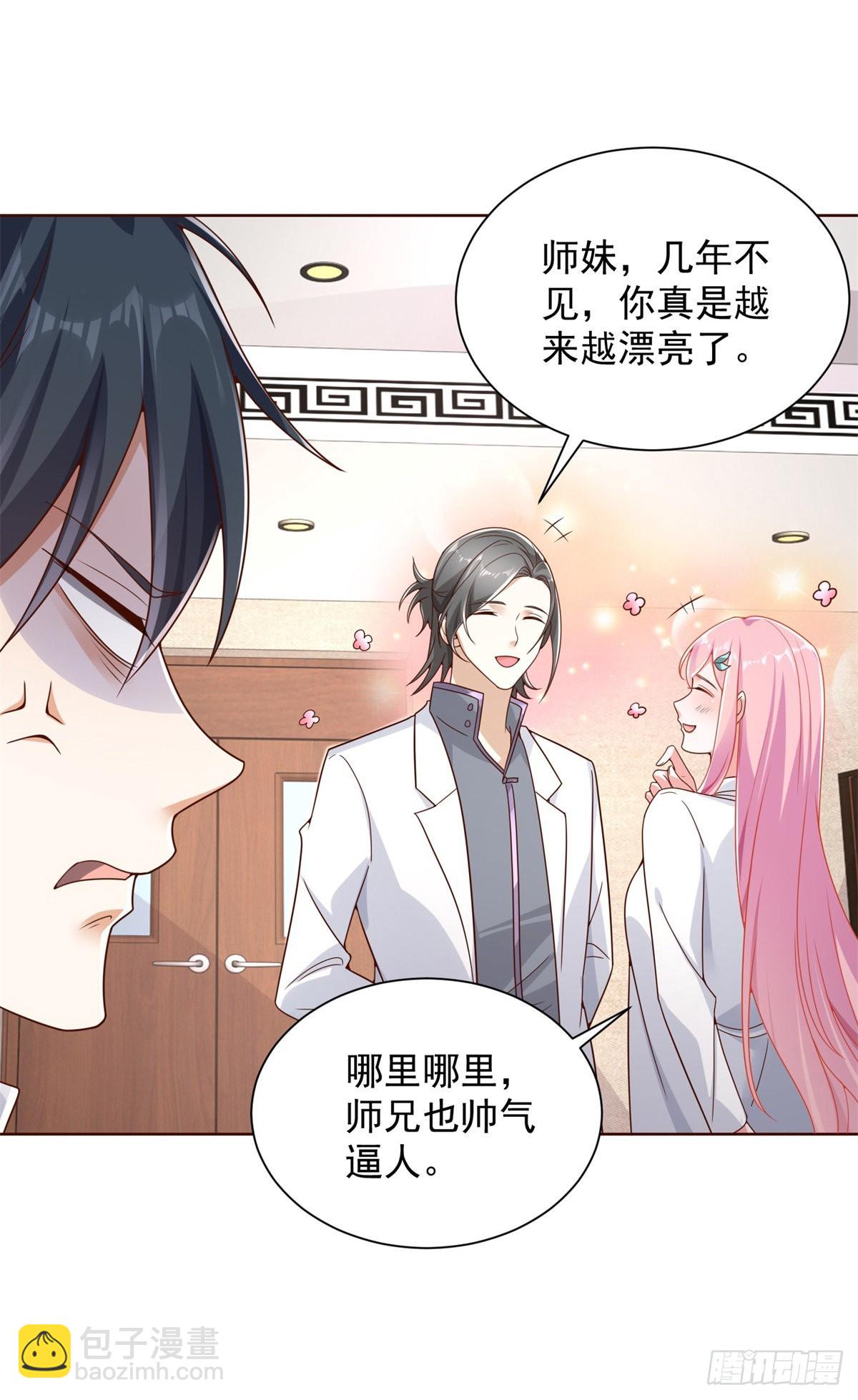 大反派 - 第39話  她認錯了嗎？ - 5