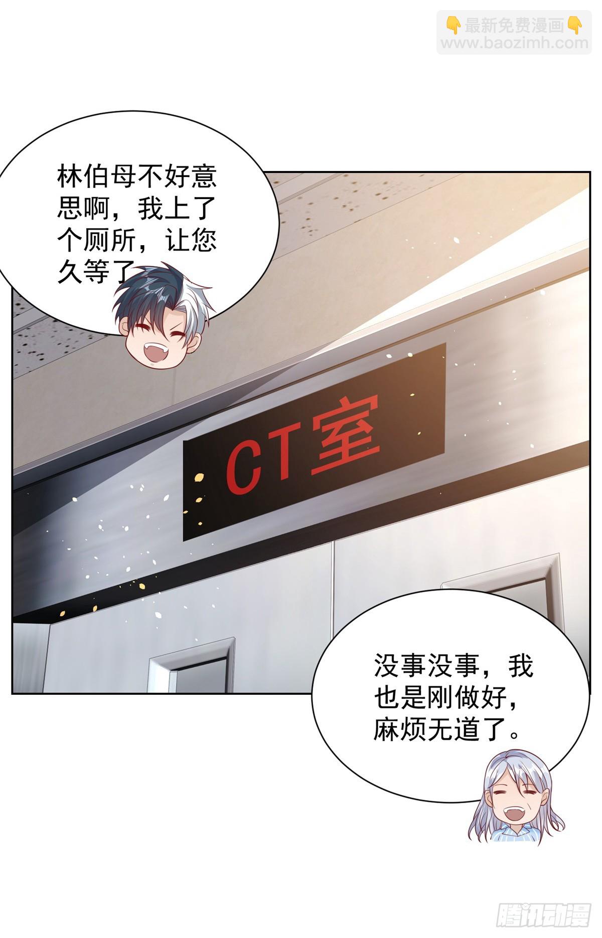 大反派 - 第41話 我沒有錯 - 3