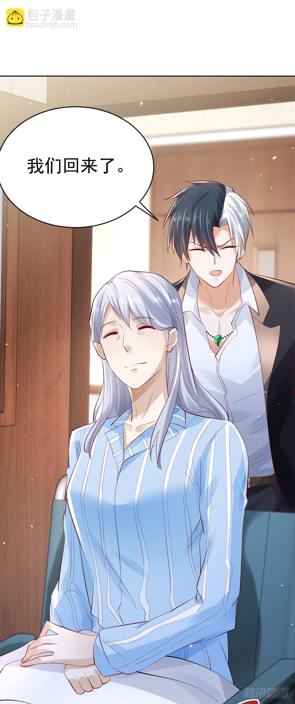 大反派 - 第41話 我沒有錯 - 7