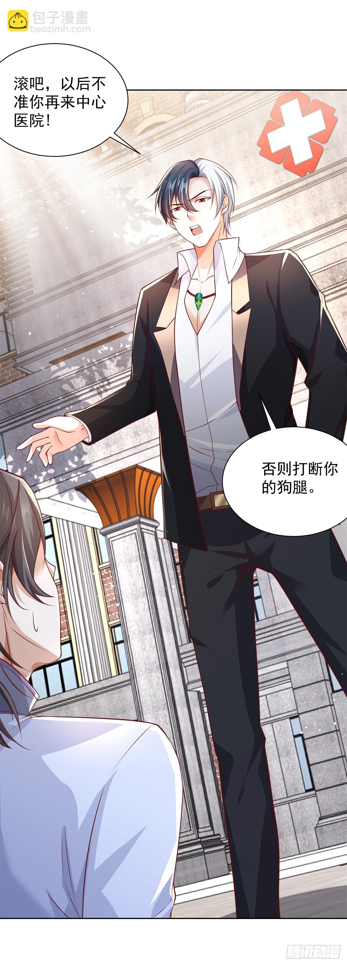 大反派 - 第41話 我沒有錯 - 3