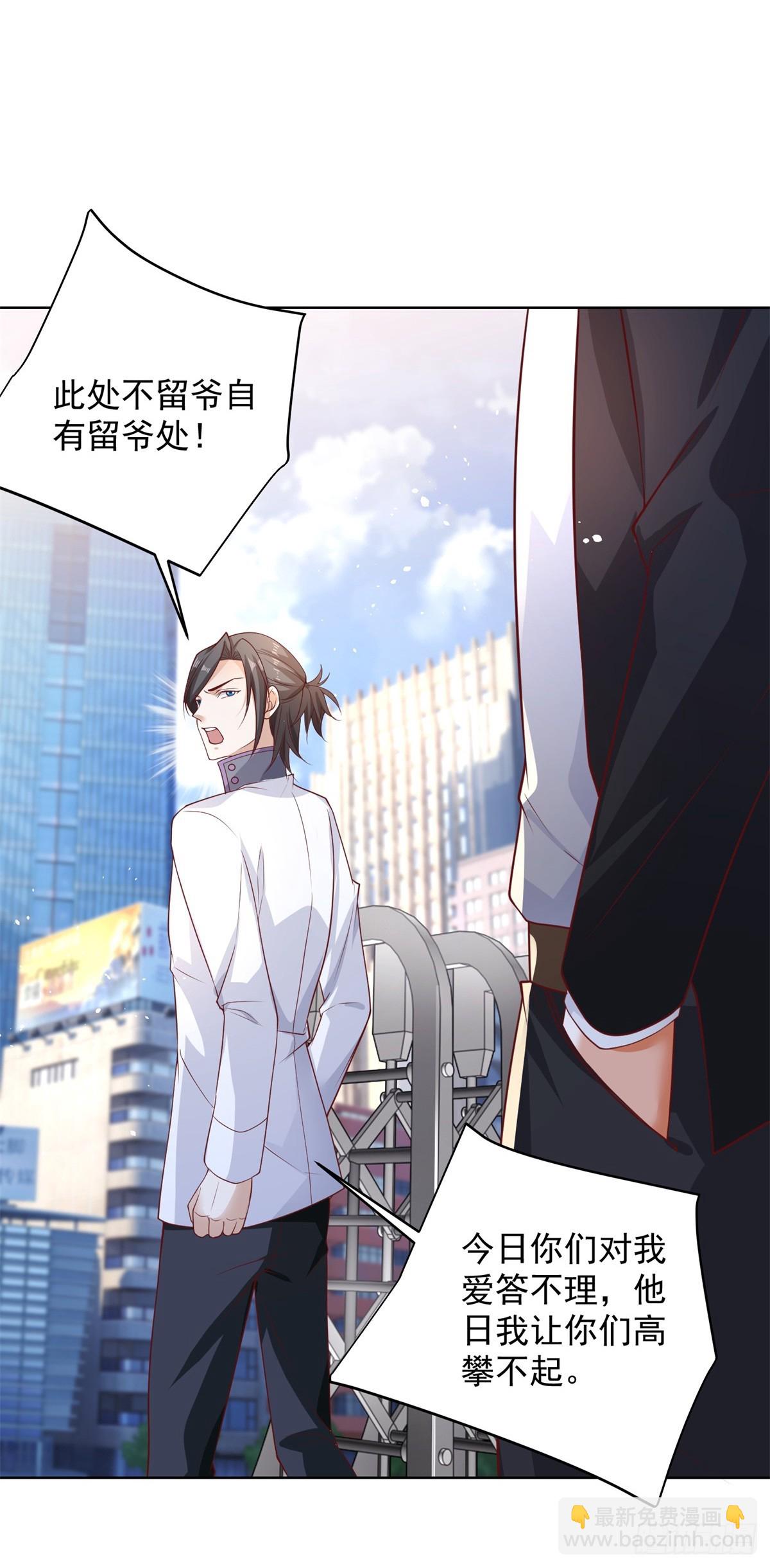 大反派 - 第41話 我沒有錯 - 4