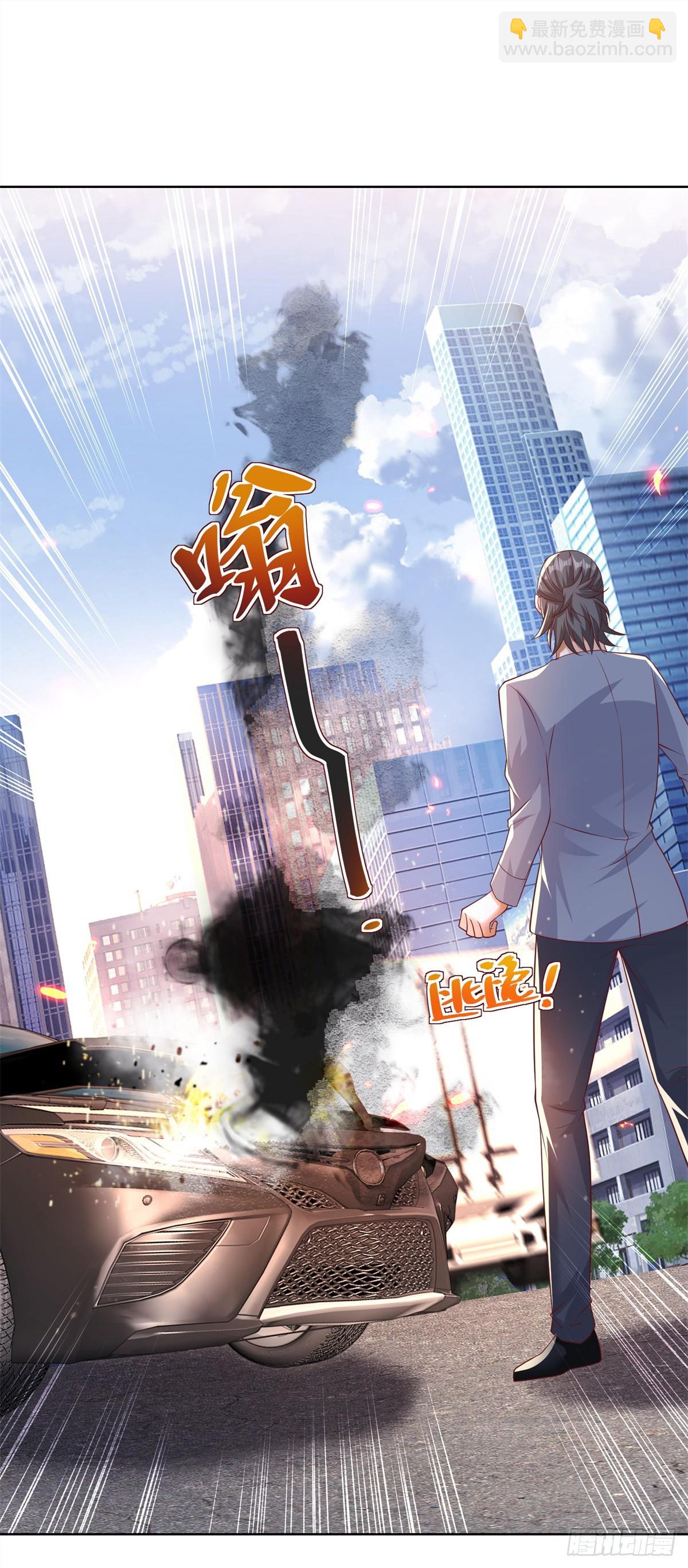 大反派 - 第41話 我沒有錯 - 1