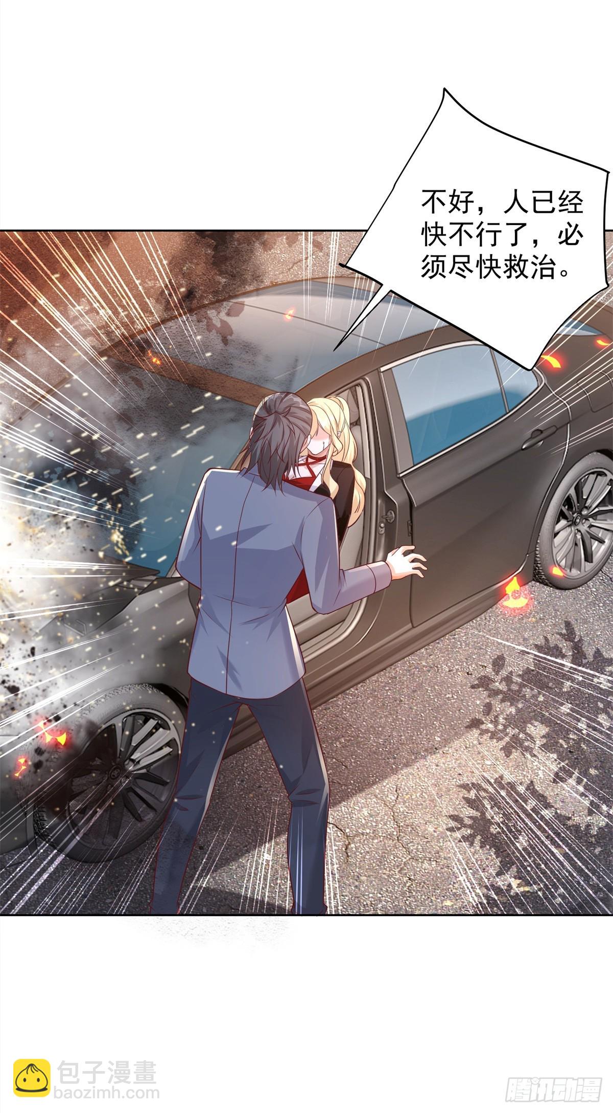 大反派 - 第41話 我沒有錯 - 4