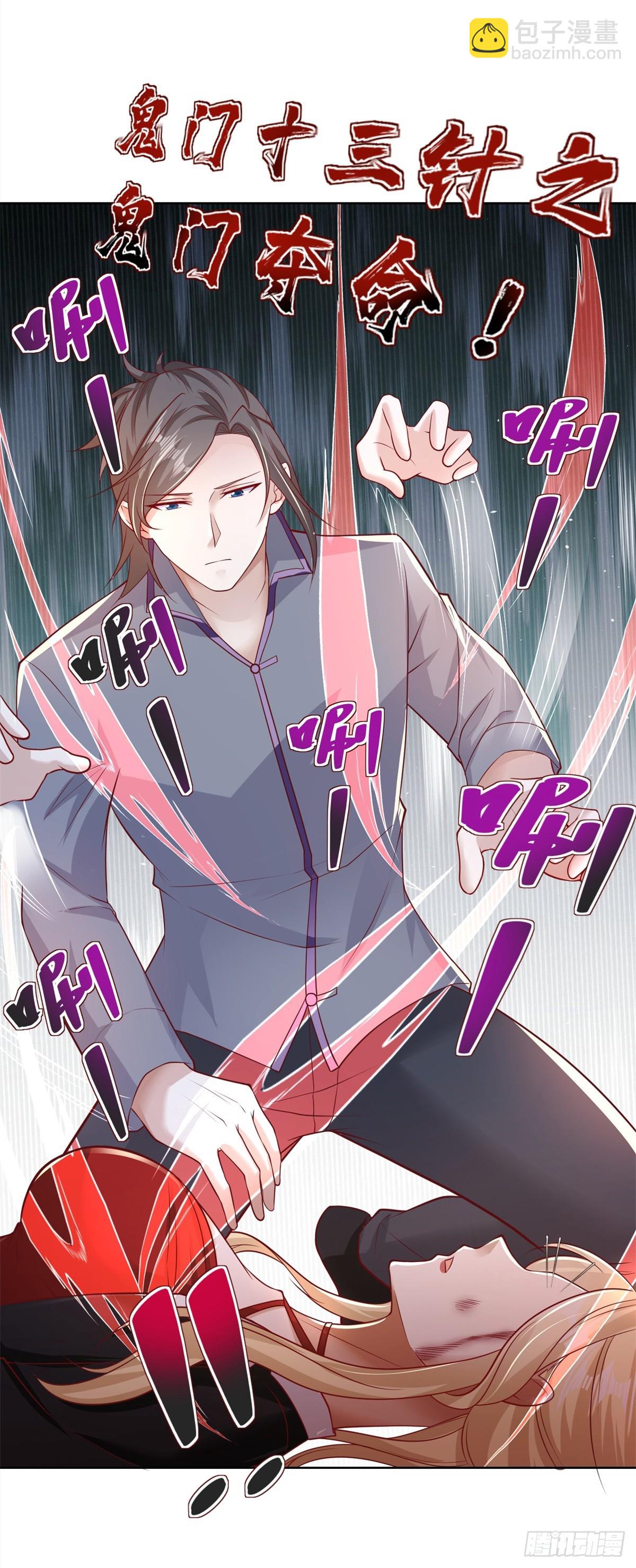 大反派 - 第41話 我沒有錯 - 5