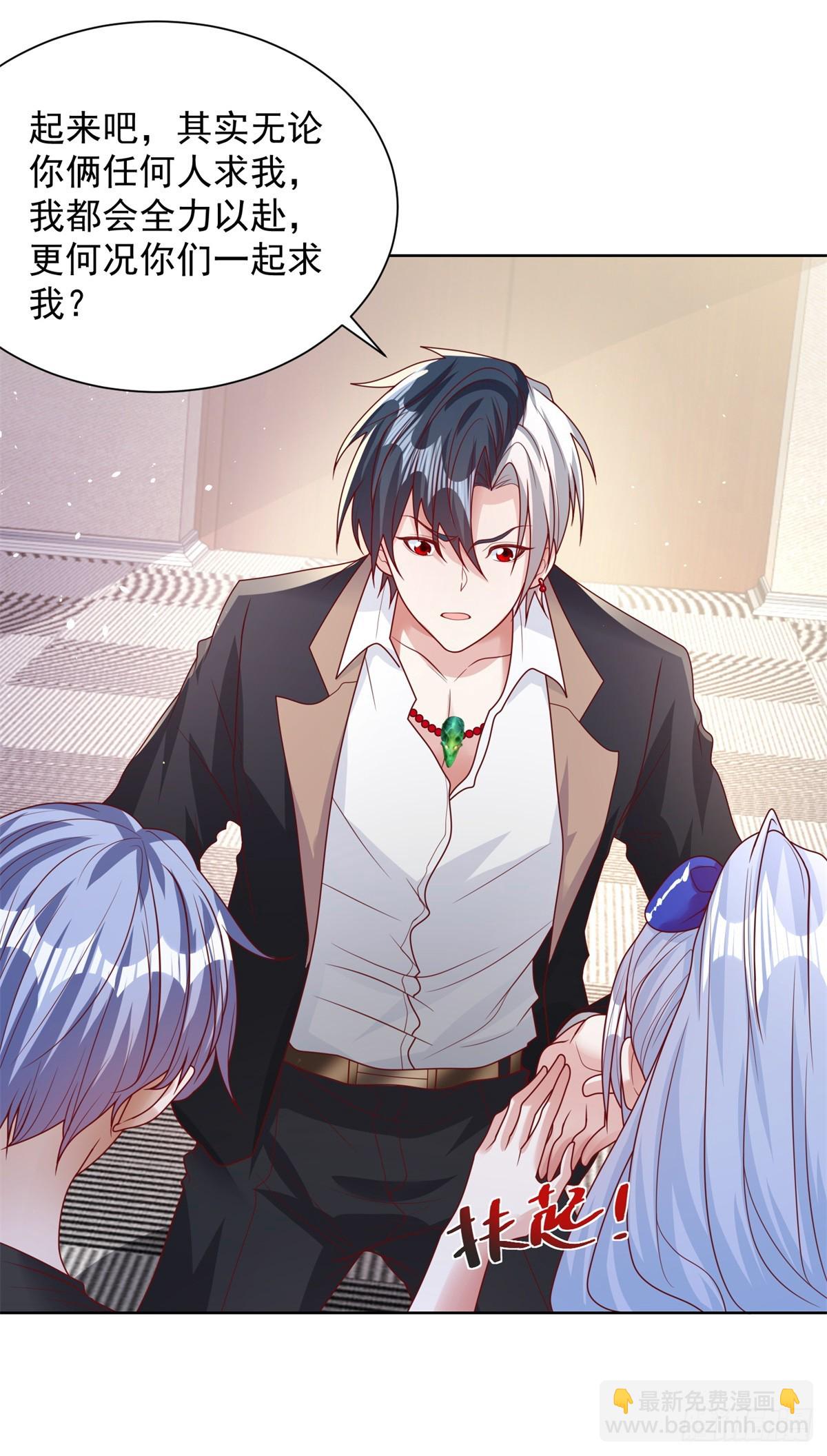 大反派 - 第41話 我沒有錯 - 3