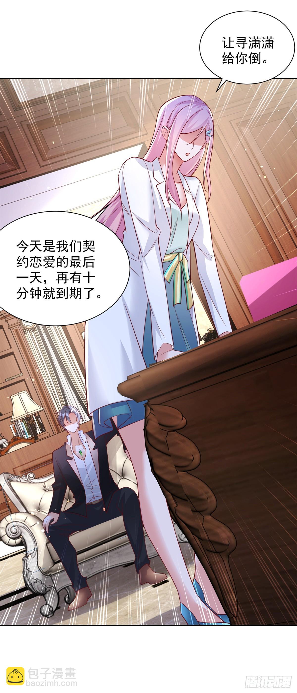 大反派 - 第41話 我沒有錯 - 4