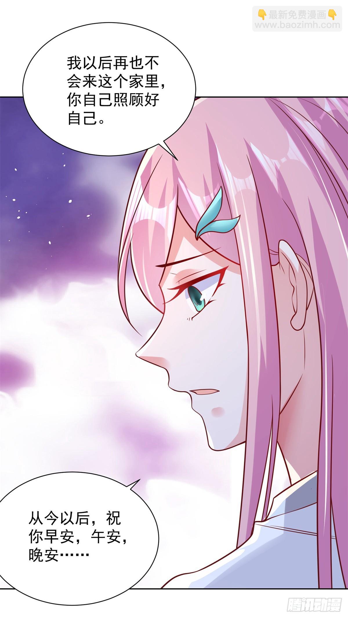 大反派 - 第41話 我沒有錯 - 5