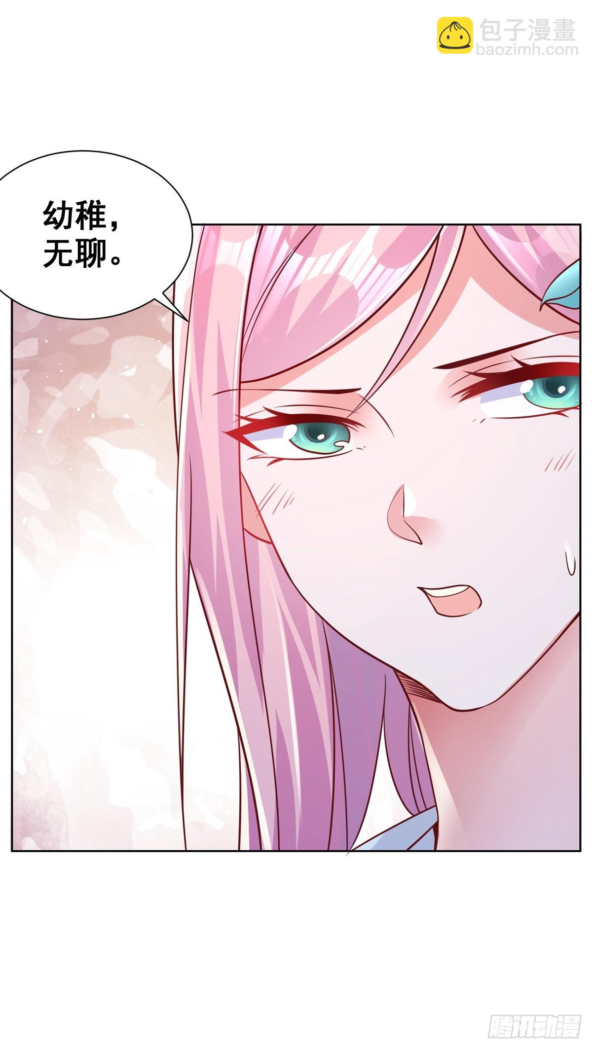 大反派 - 第41話 我沒有錯 - 1