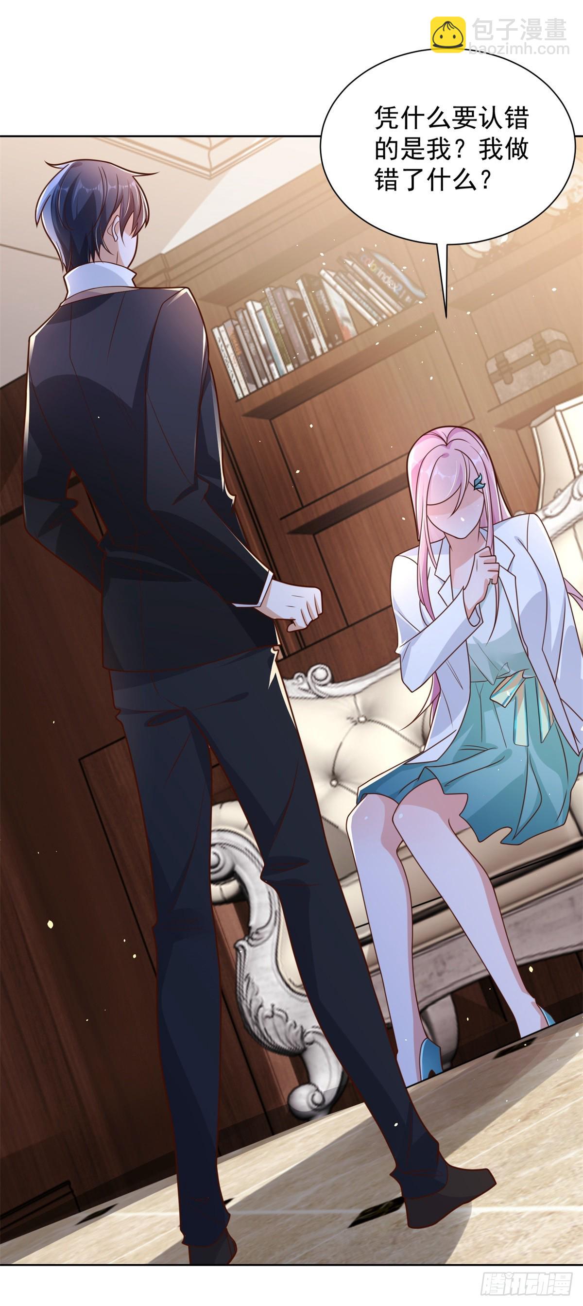 大反派 - 第41話 我沒有錯 - 5