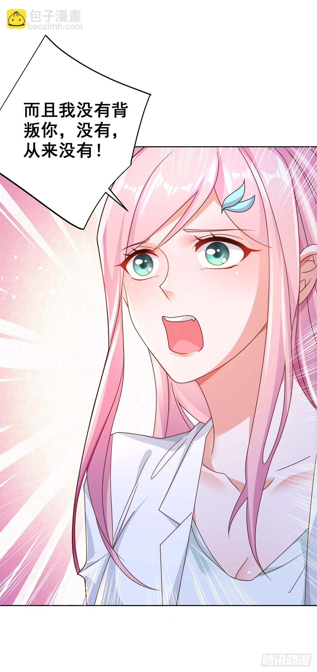 大反派 - 第41話 我沒有錯 - 6