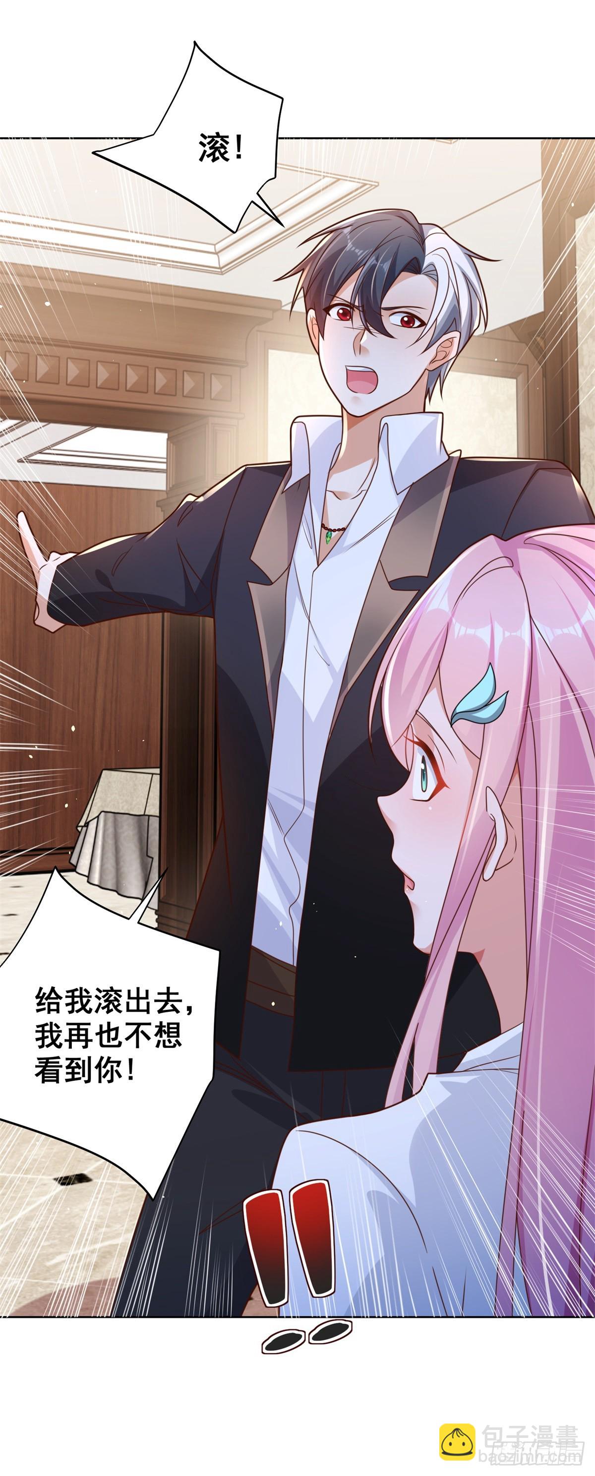 大反派 - 第41話 我沒有錯 - 1