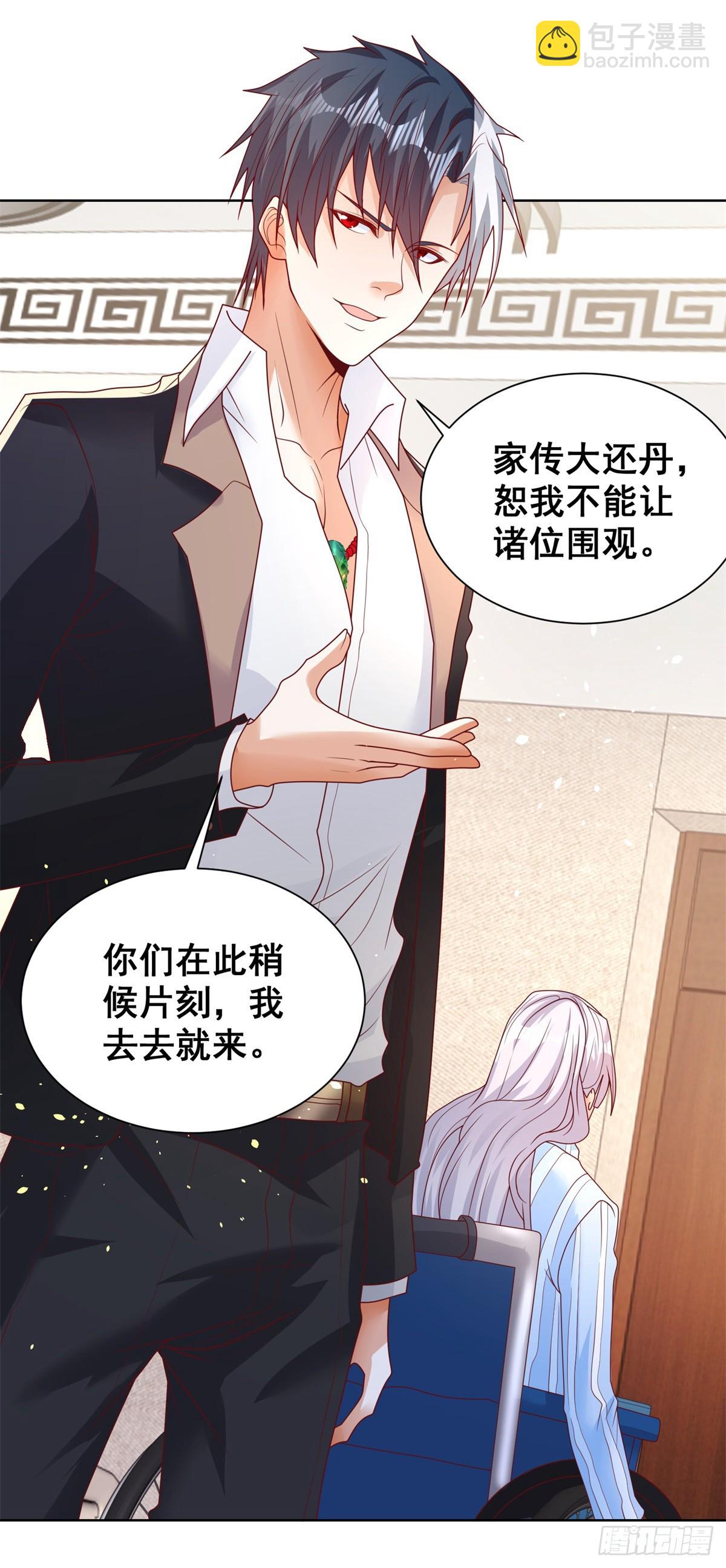 大反派 - 第41話 我沒有錯 - 6