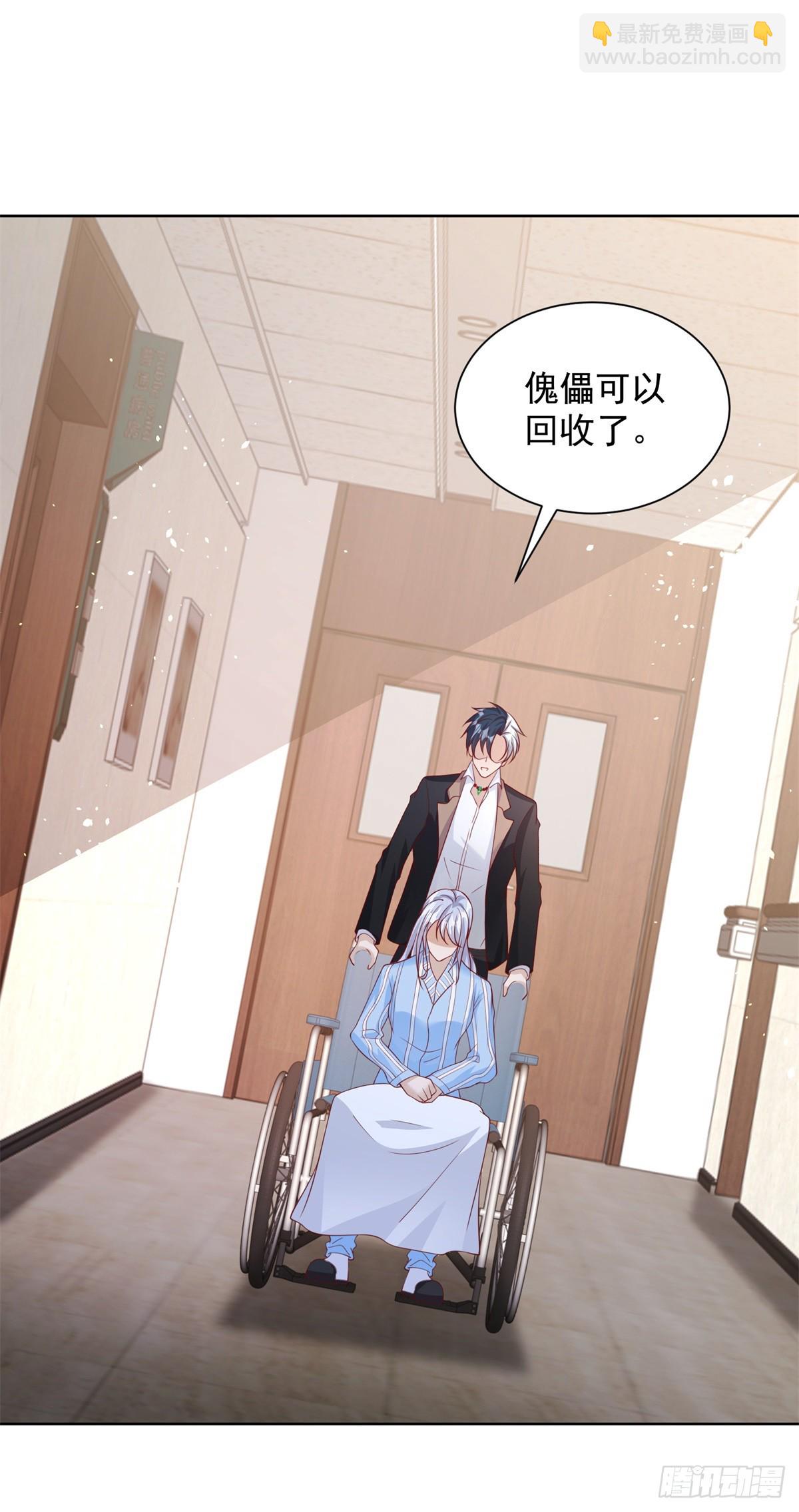 大反派 - 第41話 我沒有錯 - 1