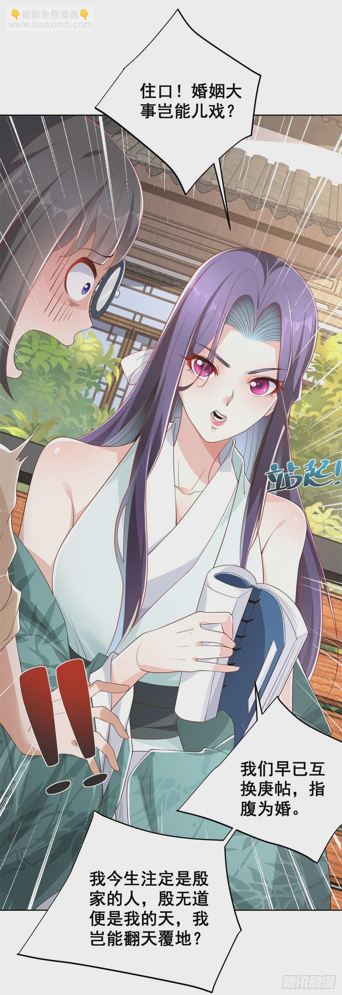 大反派 - 第43話 上官伽羅 - 3