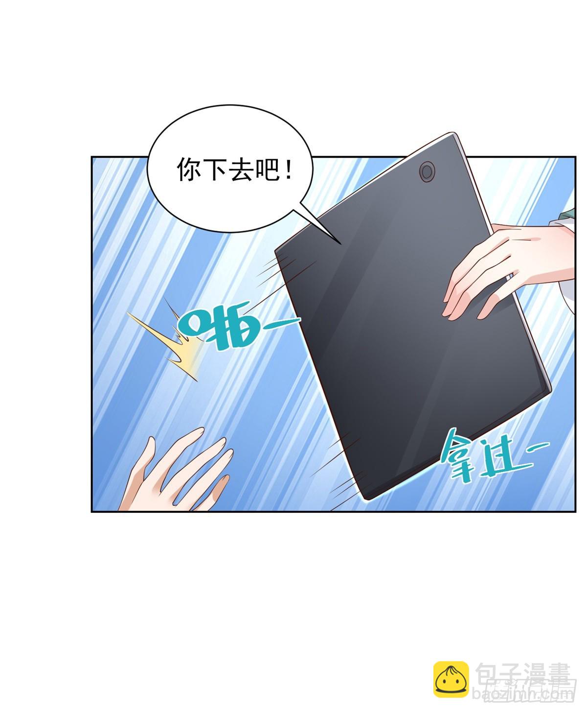 大反派 - 第43話 上官伽羅 - 4