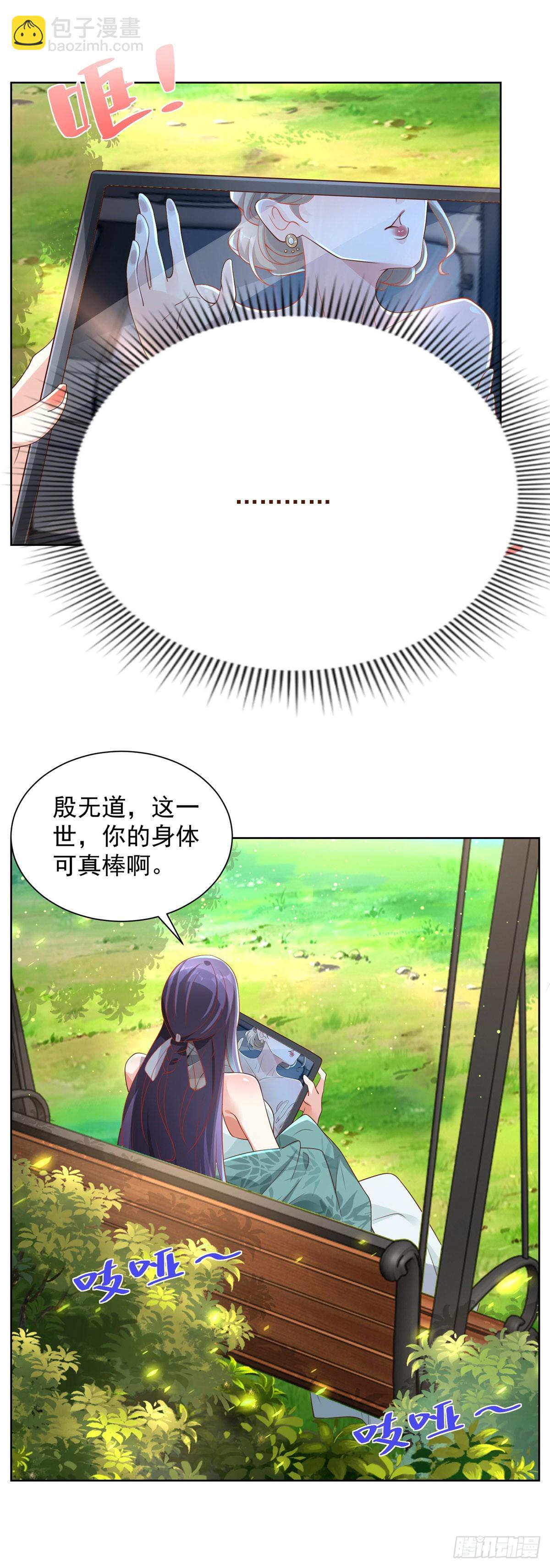 大反派 - 第43話 上官伽羅 - 7