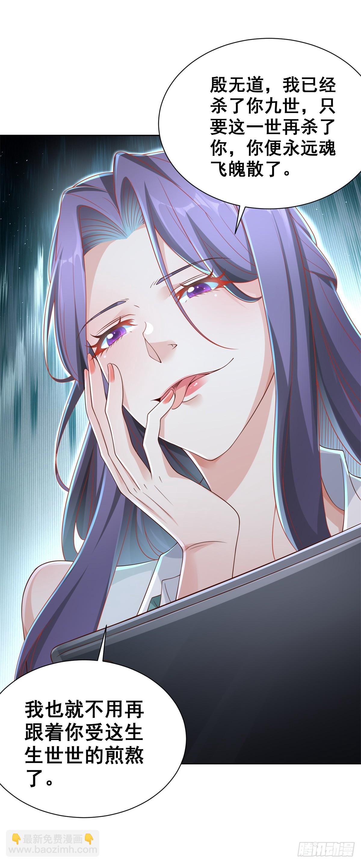 大反派 - 第43話 上官伽羅 - 1