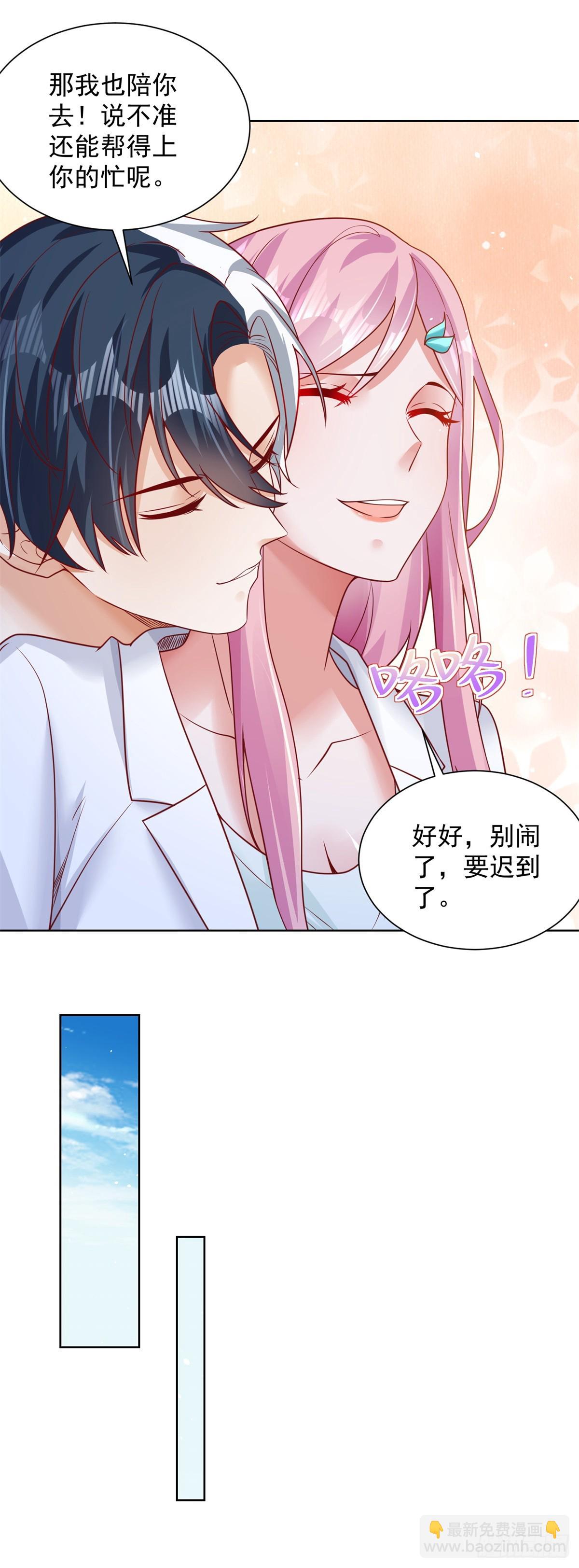 大反派 - 第43話 上官伽羅 - 4