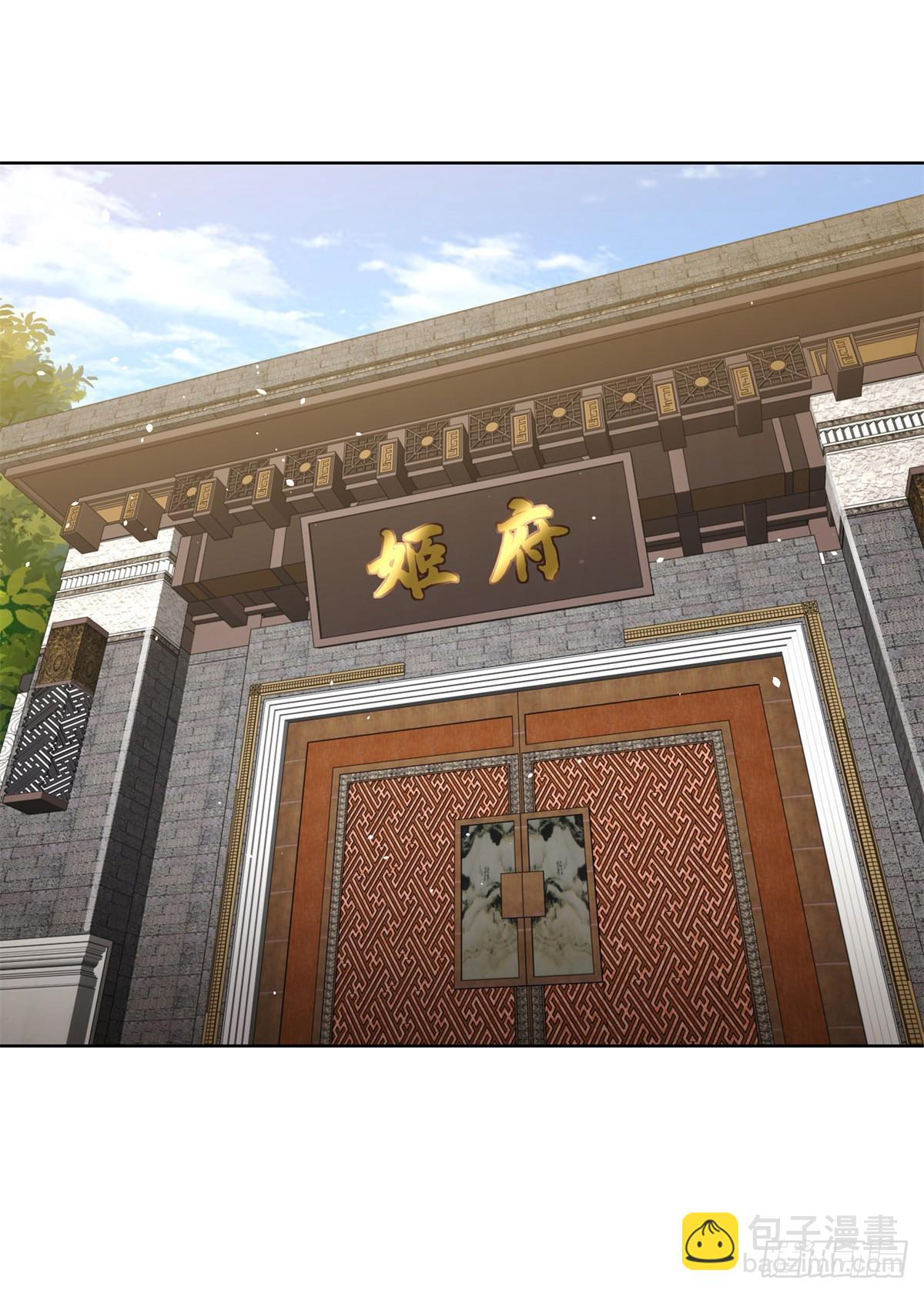 大反派 - 第43話 上官伽羅 - 5