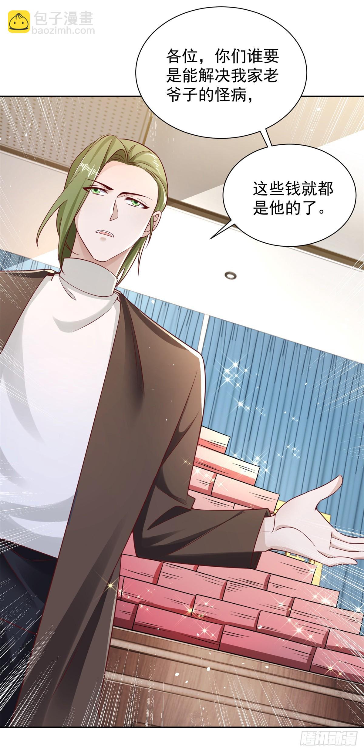 大反派 - 第43話 上官伽羅 - 6