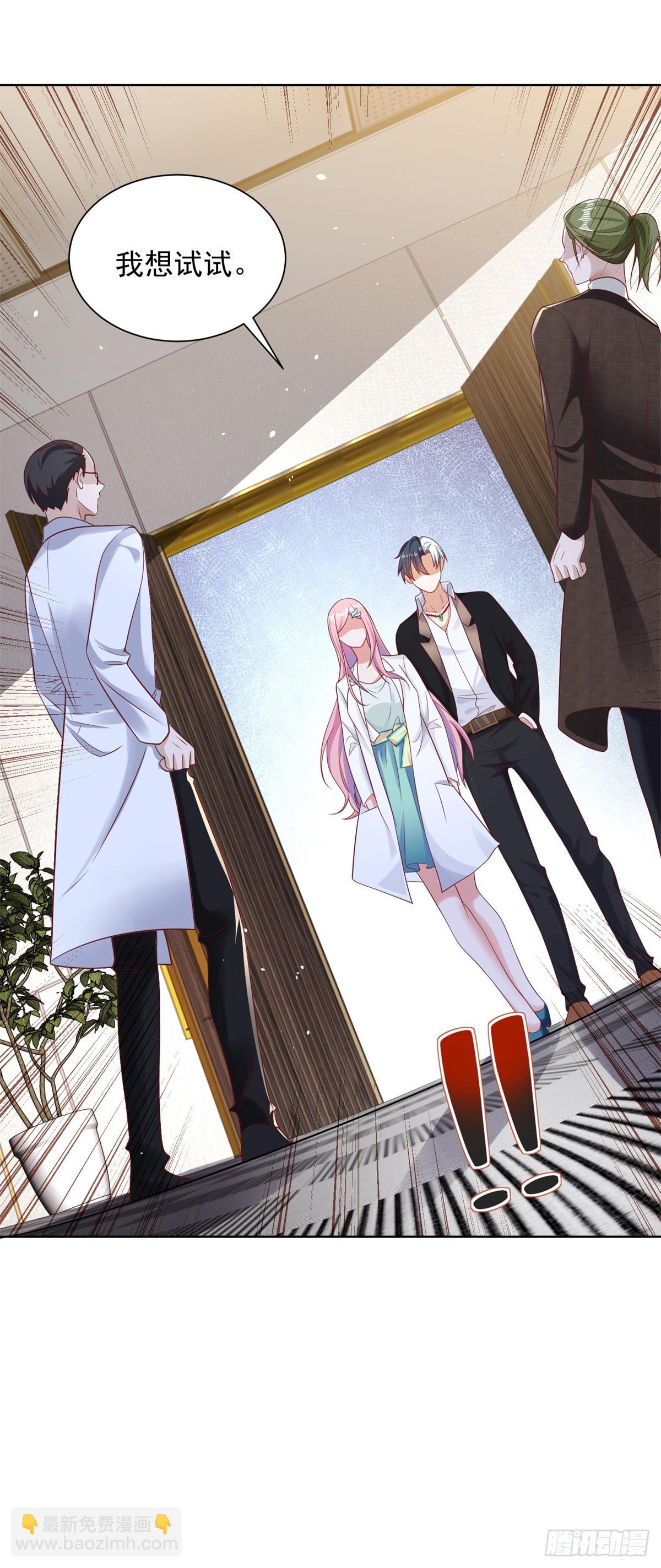 大反派 - 第43話 上官伽羅 - 1