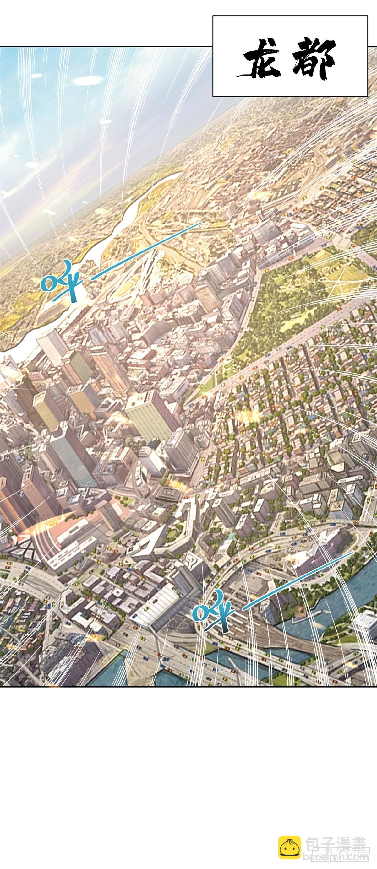 大反派 - 第43話 上官伽羅 - 3