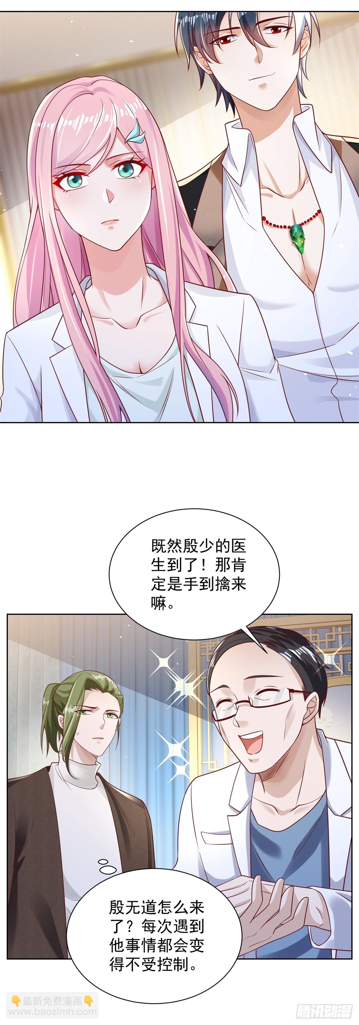 大反派 - 第43話 上官伽羅 - 2